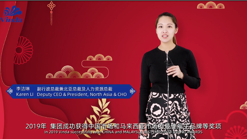 【拜年视频】维达纸业领导层拜年视频