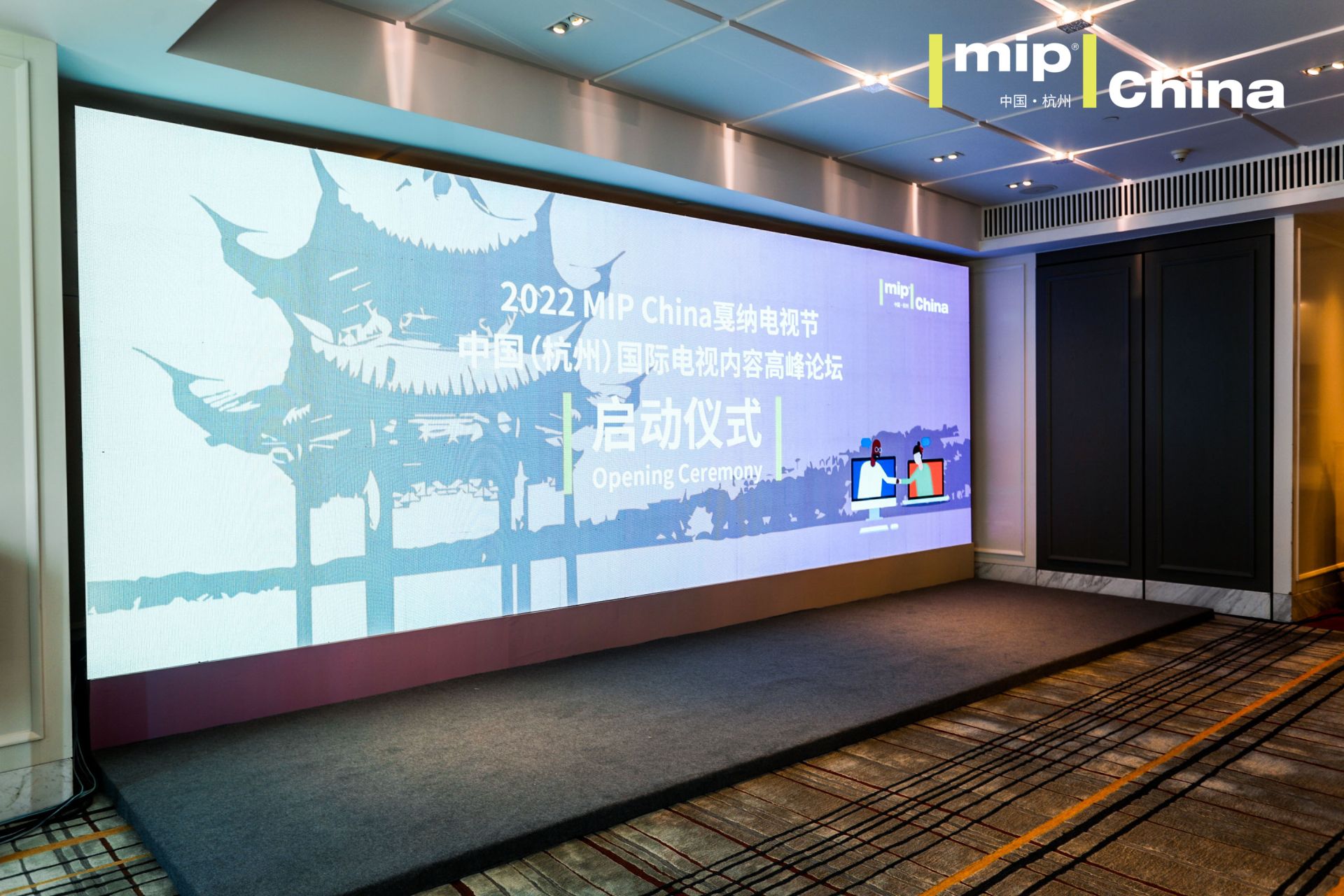 杭州会议摄影-2022MIP China戛纳电视节|图片直播-现场照片-8