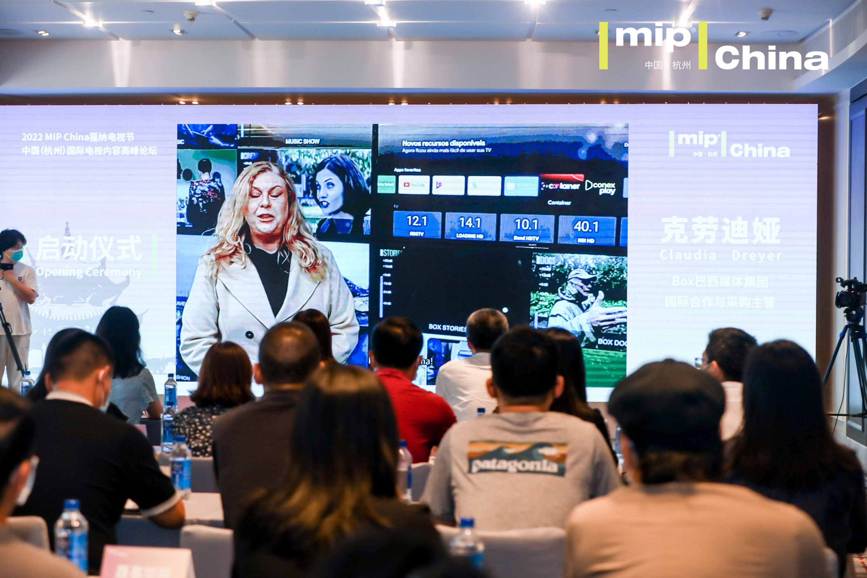 杭州会议摄影-2022MIP China戛纳电视节|图片直播-现场照片-5