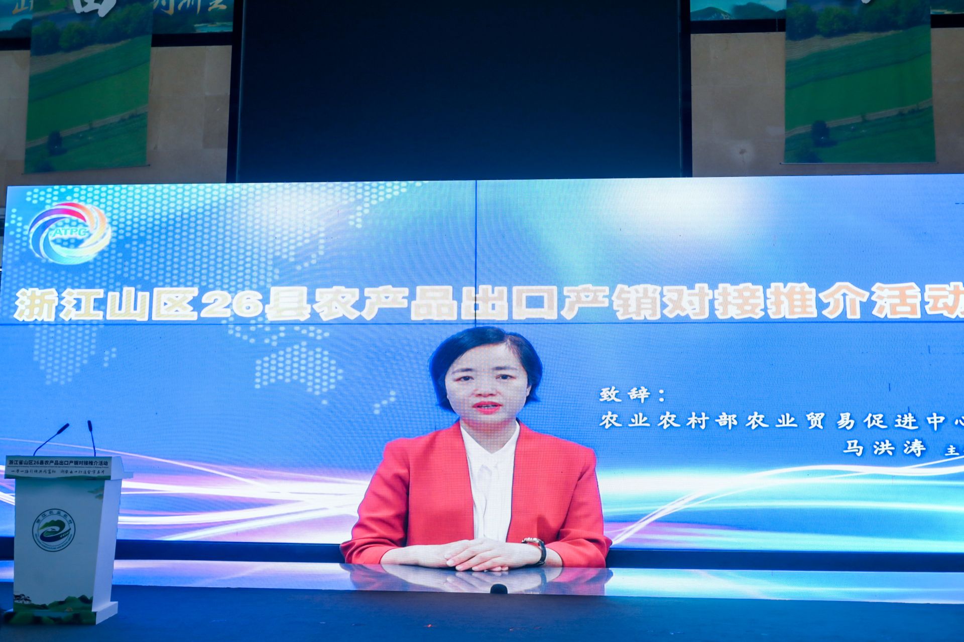 杭州会议摄影-浙江省山区26县农产品出口产销对接推介活动|图片直播-现场照片-8