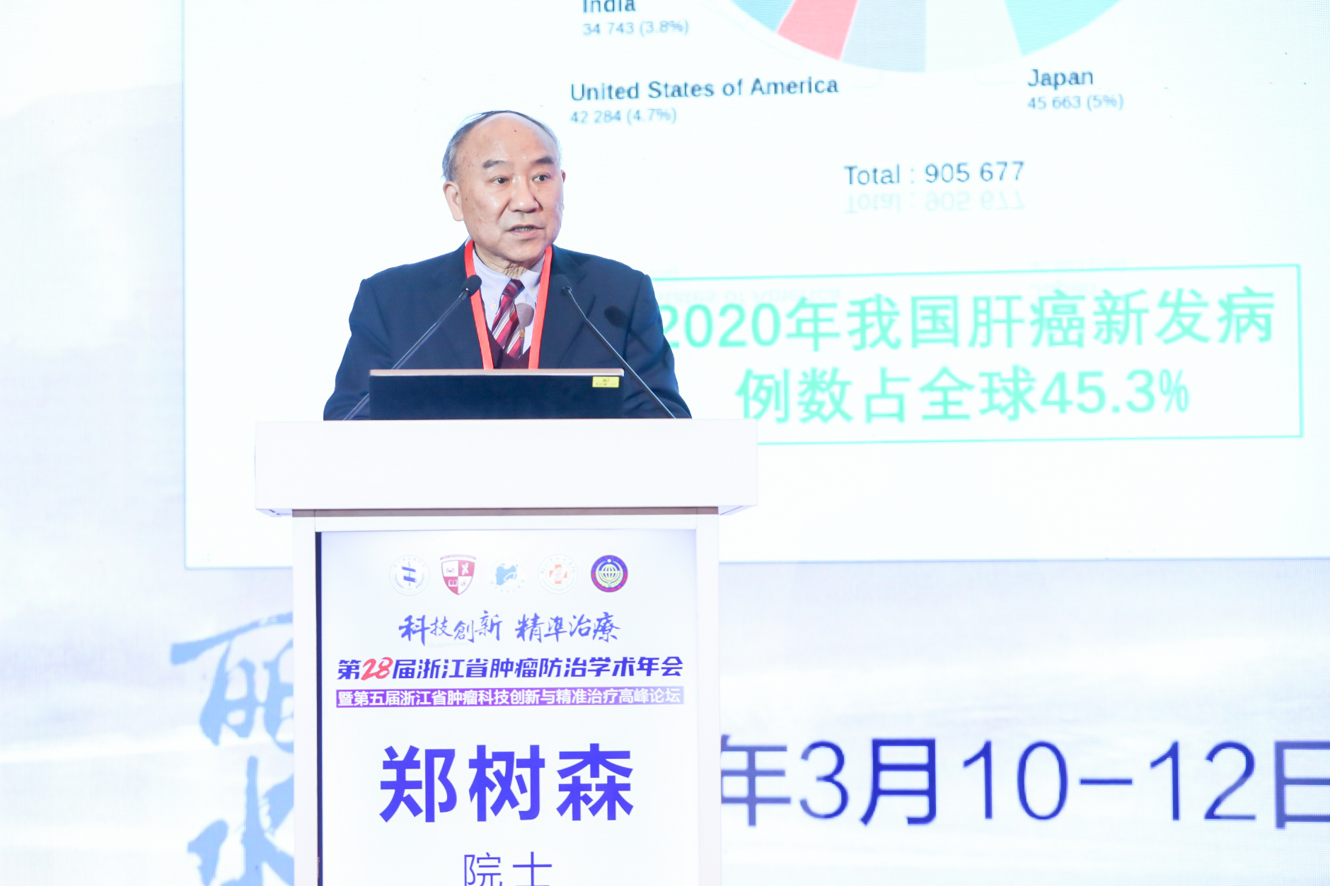杭州会议摄影-第28届浙江省肿瘤防治学术年会 | 图片直播-现场照片-3