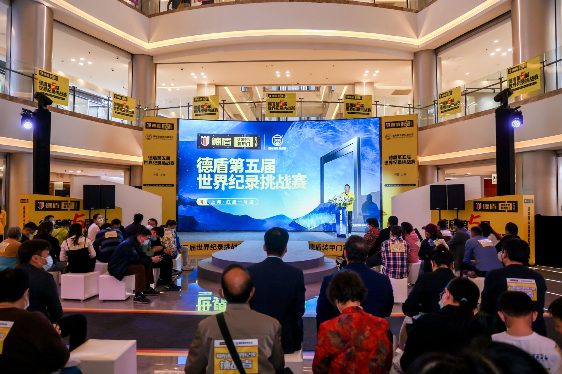 杭州会议摄影-德盾第五届世界纪录挑战赛|图片直播-现场照片-15
