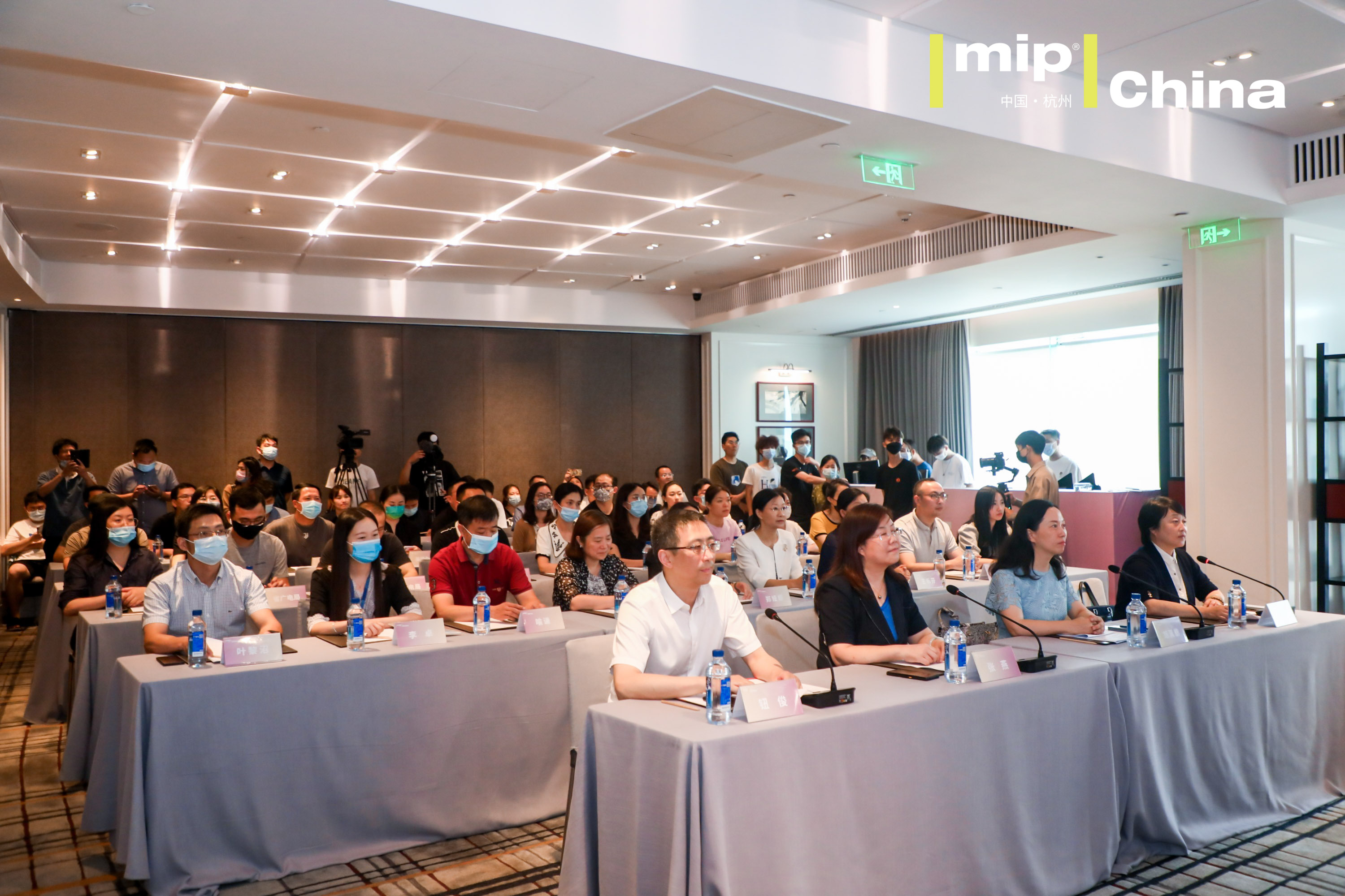 杭州会议摄影-2022MIP China戛纳电视节|图片直播-现场照片-18