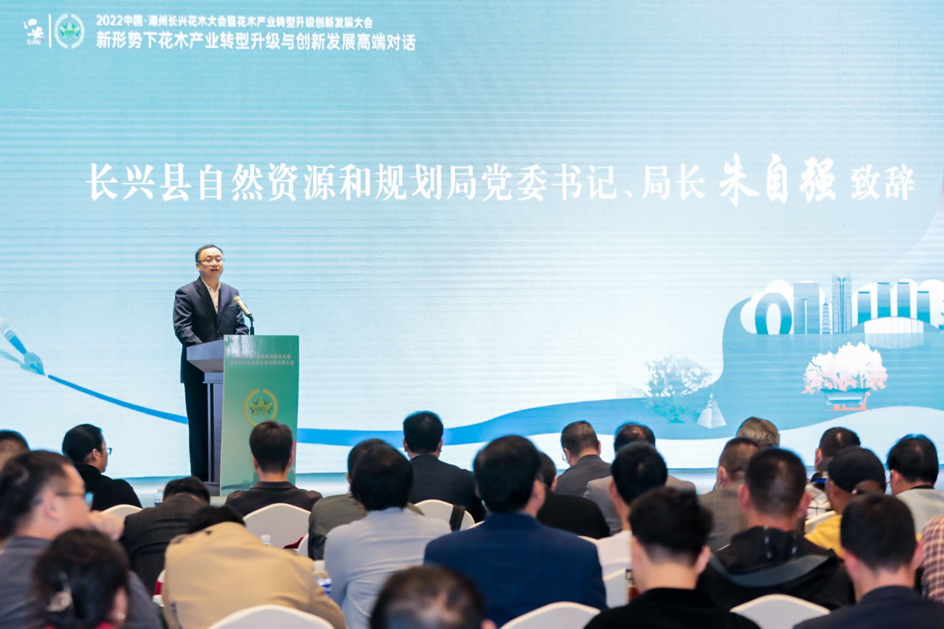 杭州会议摄影-中国·湖州长兴花木大会|图片直播-现场照片-2