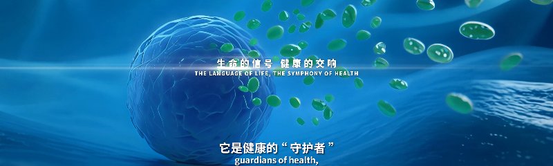 【纯后期视频】生长因子开场视频