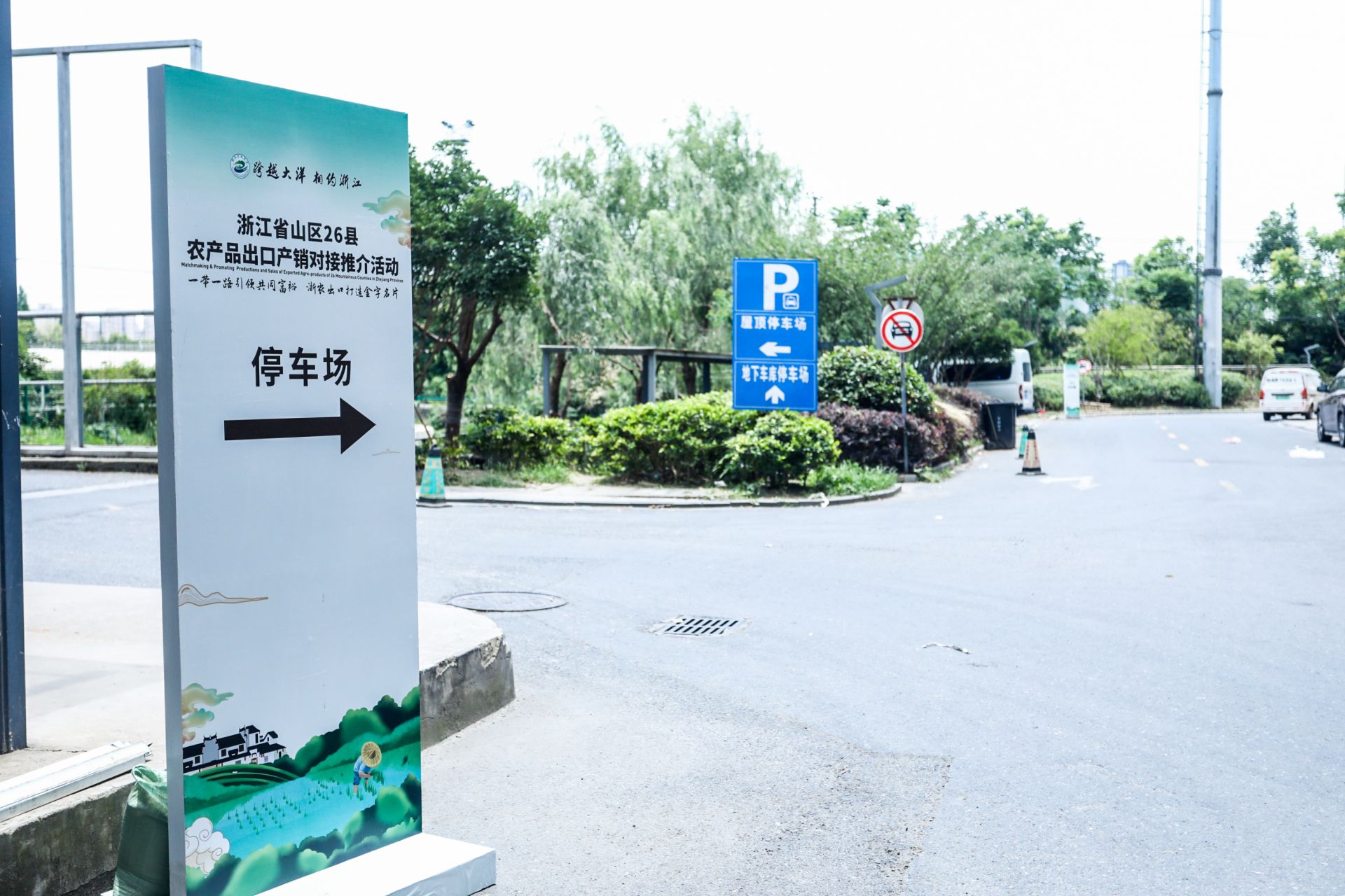 杭州会议摄影-浙江省山区26县农产品出口产销对接推介活动|图片直播-现场照片-5