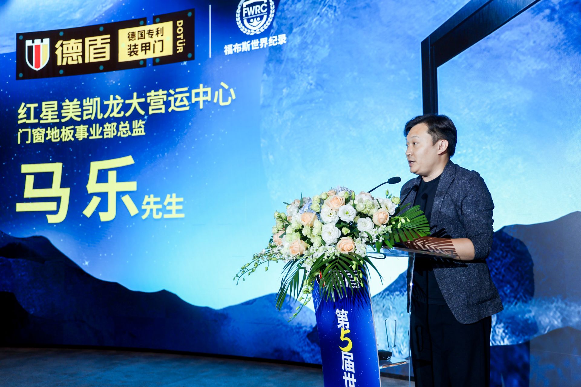 杭州会议摄影-德盾第五届世界纪录挑战赛|图片直播-现场照片-7