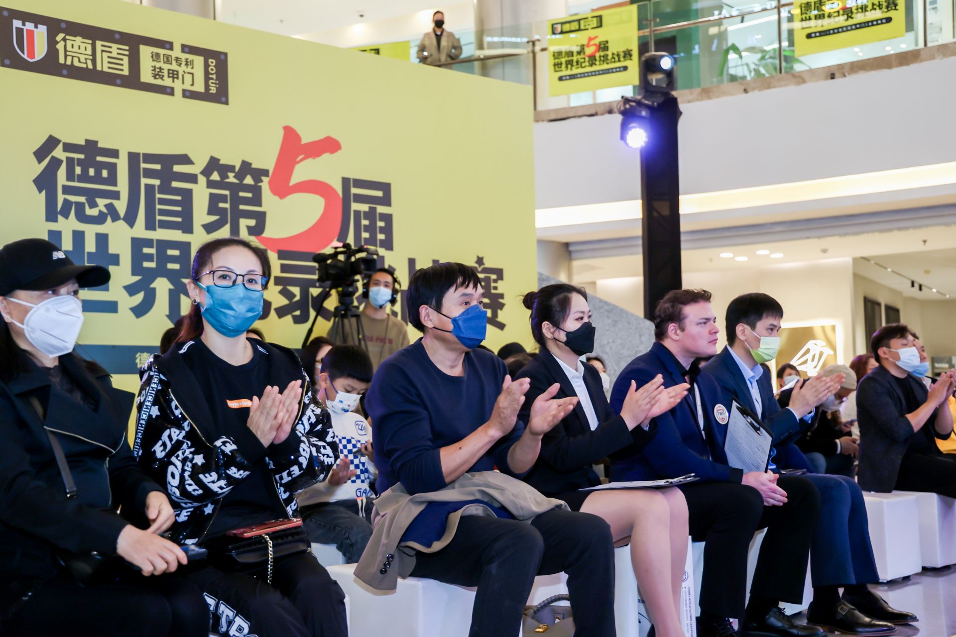 杭州会议摄影-德盾第五届世界纪录挑战赛|图片直播-现场照片-16