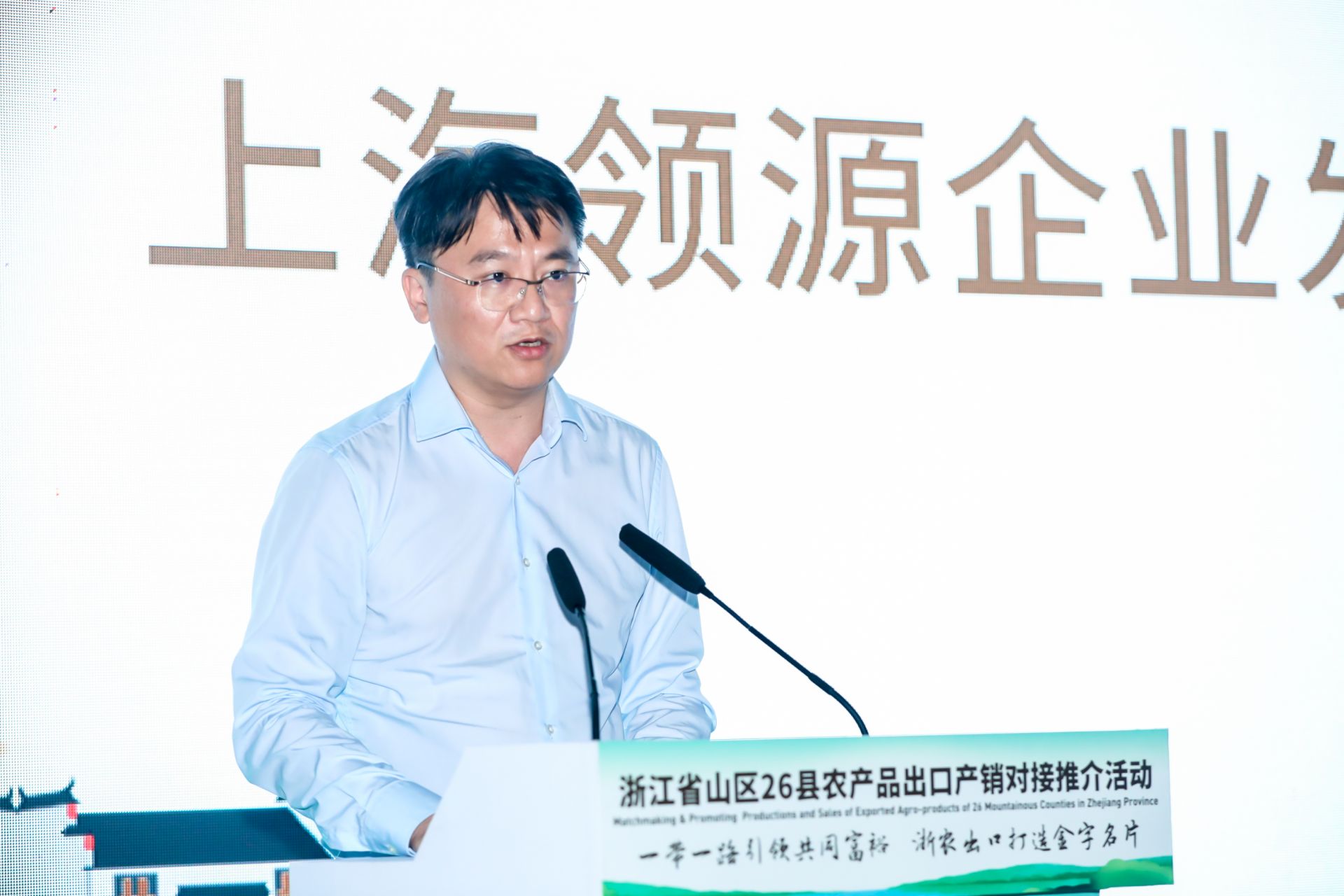 杭州会议摄影-浙江省山区26县农产品出口产销对接推介活动|图片直播-现场照片-6