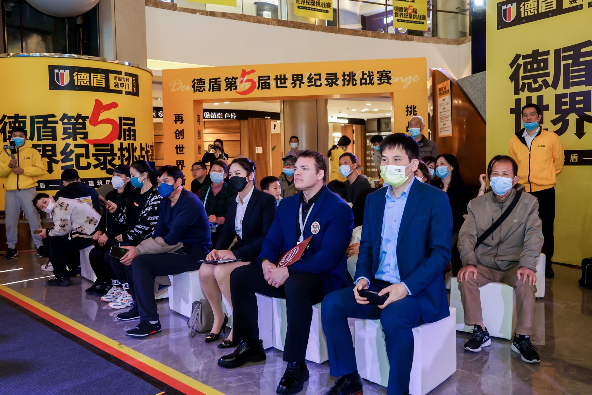 杭州会议摄影-德盾第五届世界纪录挑战赛|图片直播-现场照片-9