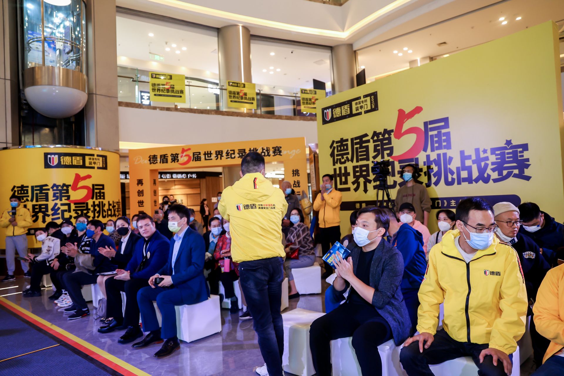 杭州会议摄影-德盾第五届世界纪录挑战赛|图片直播-现场照片-8