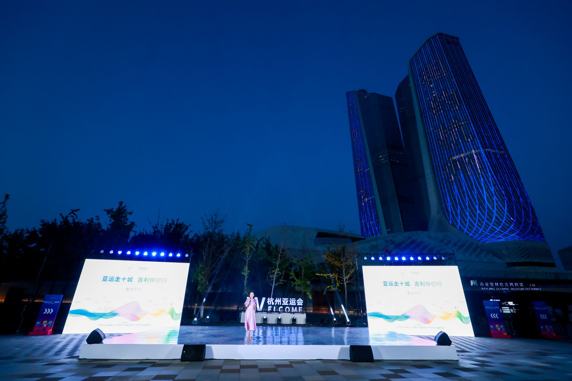 杭州会议摄影-【图片直播】““亚运走十城  吉利伴你行””大型文化推广活动，走进南京-现场照片-13