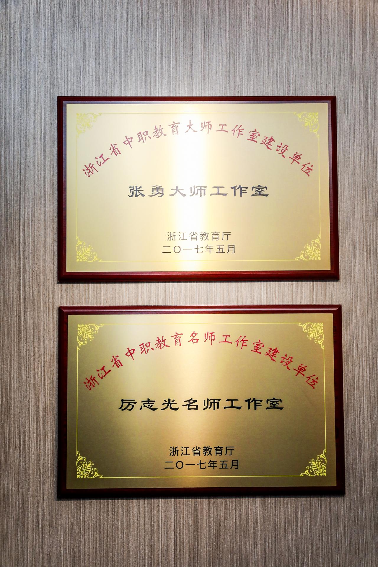 杭州会议摄影-杭州市西湖职业高级中学国家级产教融合中心启用仪式【图片直播】-现场照片-16