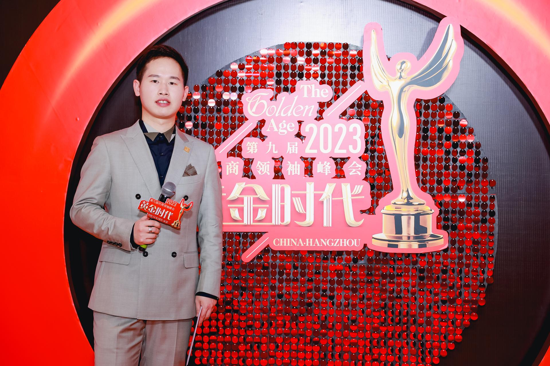杭州会议摄影-“黄金时代”2023第九届杭商领袖峰会【图片直播】-现场照片-14