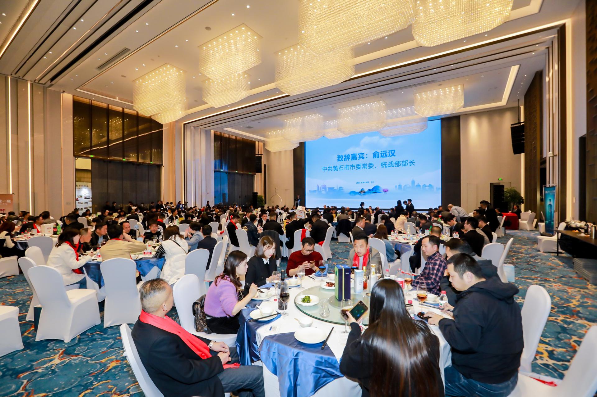 杭州会议摄影-聚力新黄石 拥抱新时代【图片直播】-现场照片-11