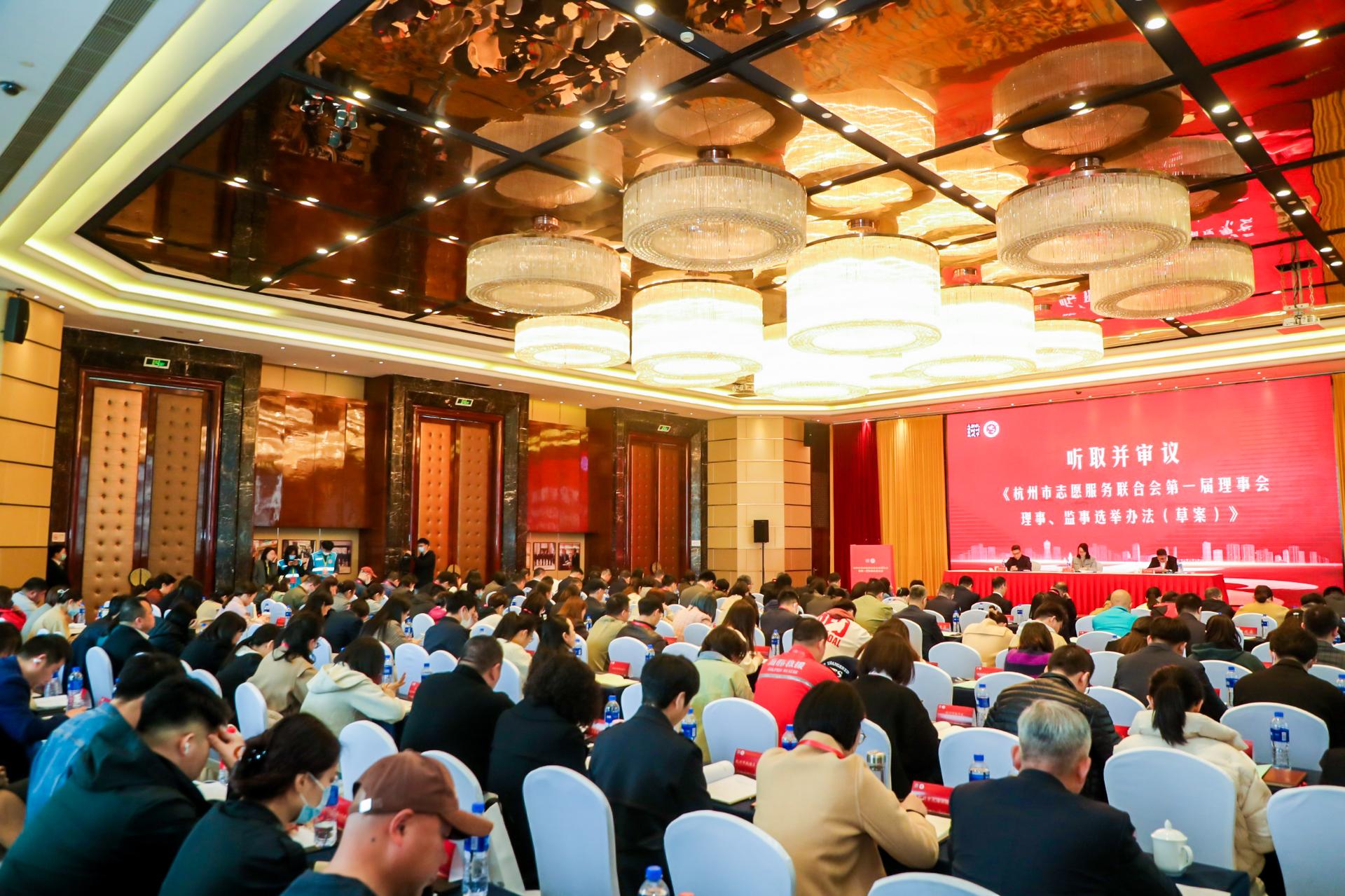 杭州会议摄影-杭州市志愿服务联合会成立大会暨第一次全体会员大会【图片直播】-现场照片-14