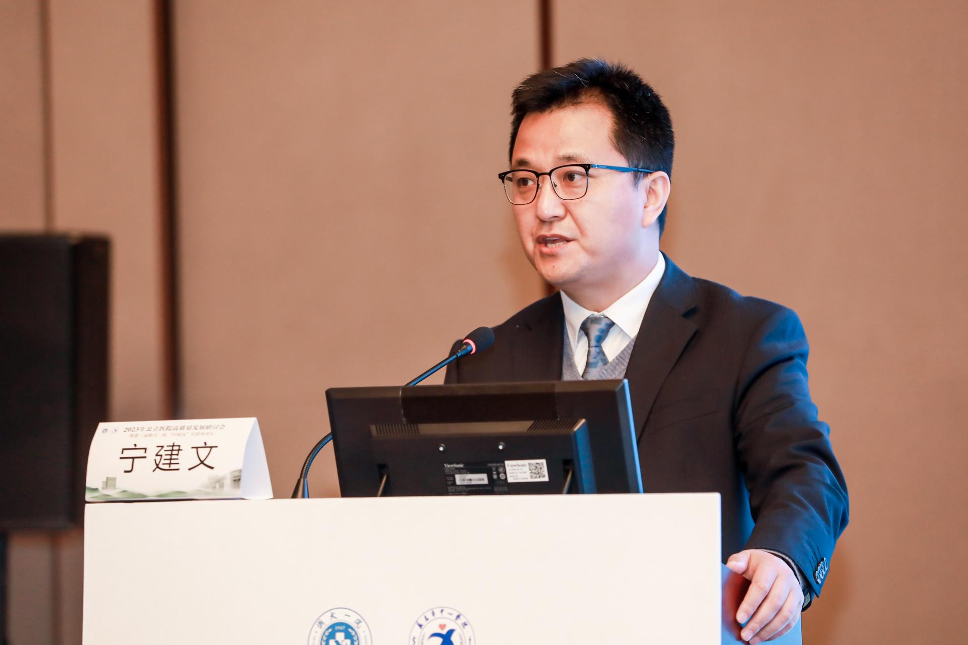 杭州会议摄影-2023年公立医院高质量发展研讨会暨第三届浙大一院“田家园”医联体论坛【图片直播】-现场照片-16