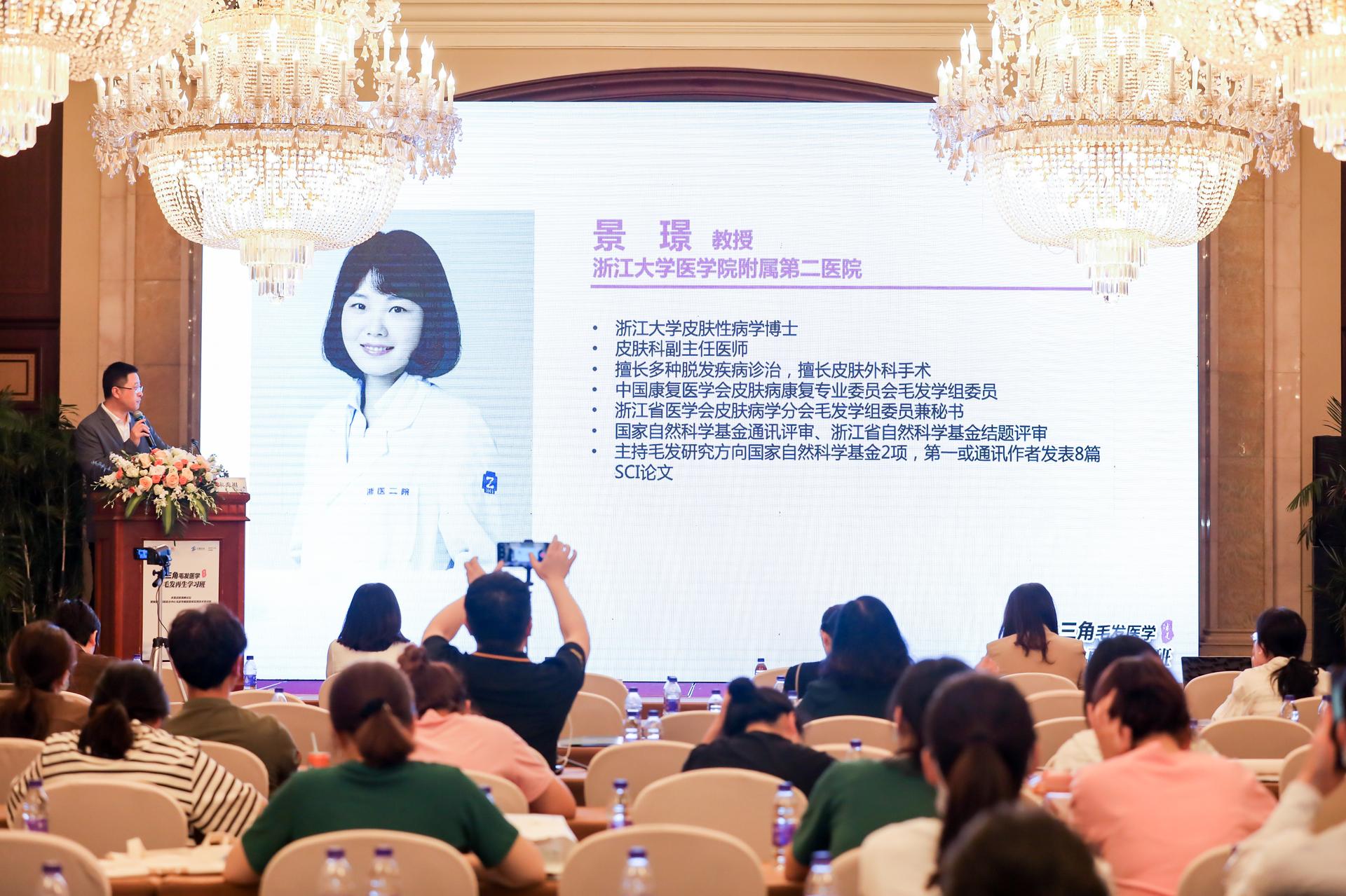 杭州会议摄影-长三角毛发医学与毛发再生学习班【图片直播】-现场照片-14