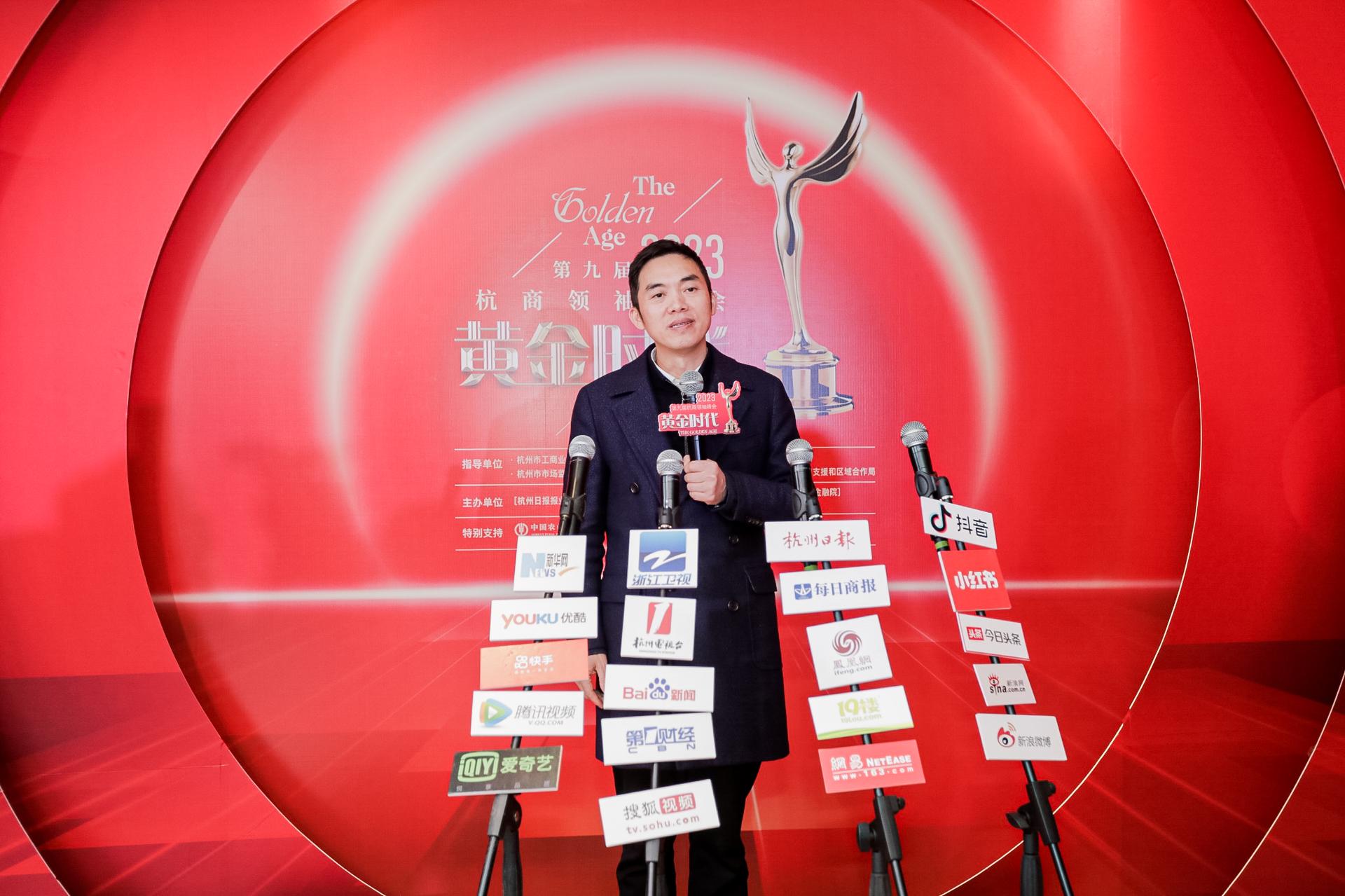 杭州会议摄影-“黄金时代”2023第九届杭商领袖峰会【图片直播】-现场照片-8