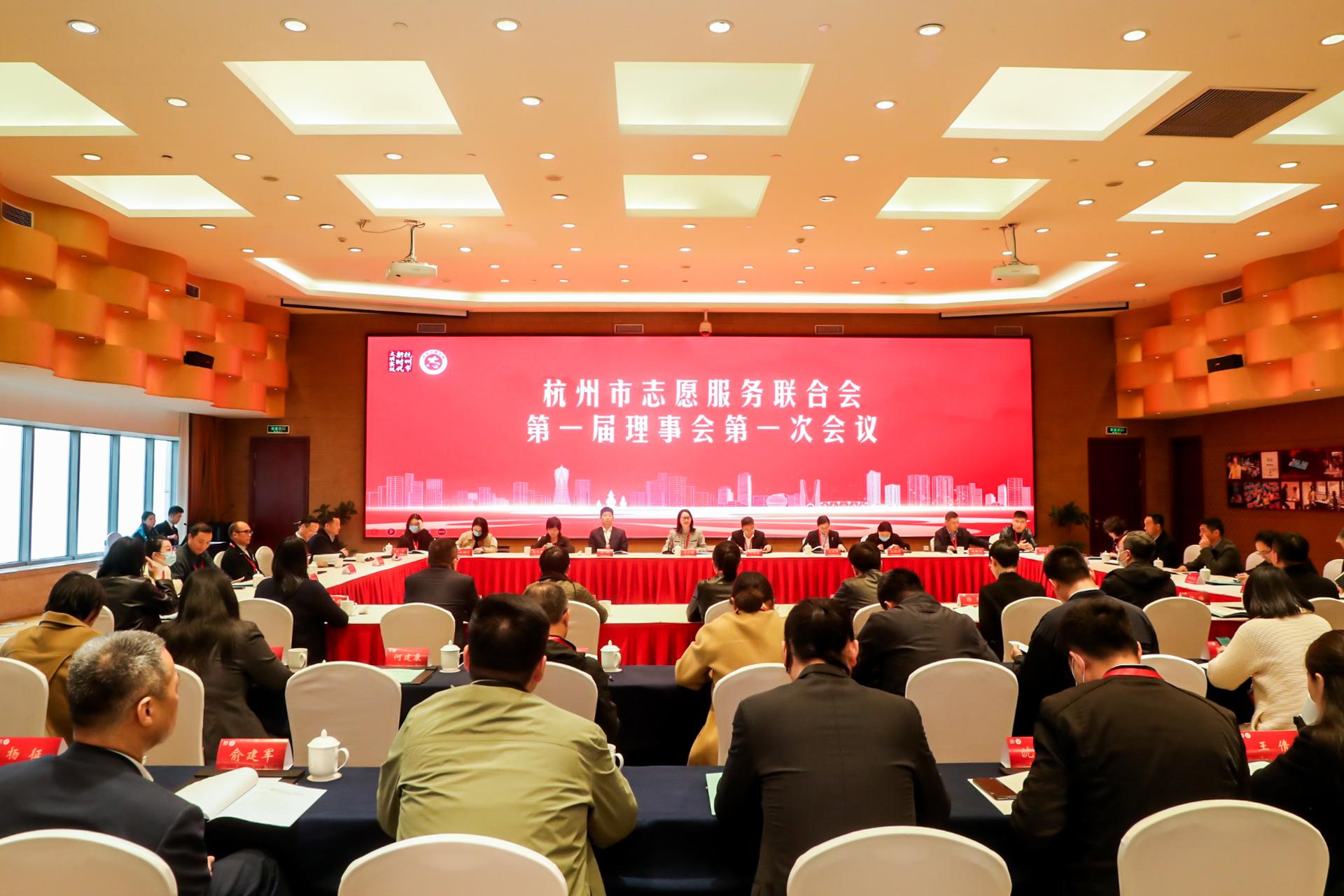 杭州会议摄影-杭州市志愿服务联合会成立大会暨第一次全体会员大会【图片直播】-现场照片-16