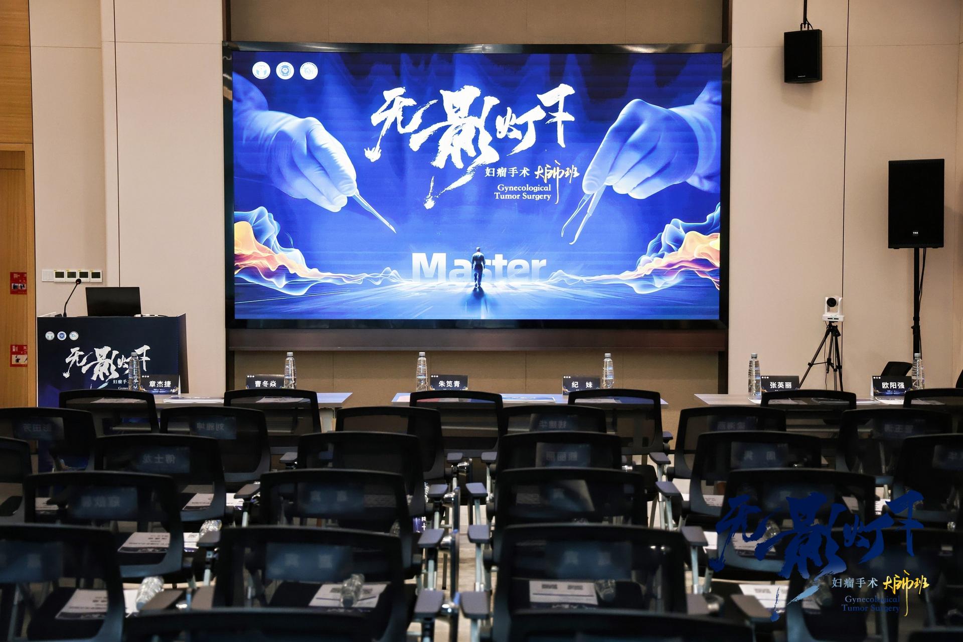 杭州会议摄影-无影灯下妇瘤手术大师班-现场照片-14