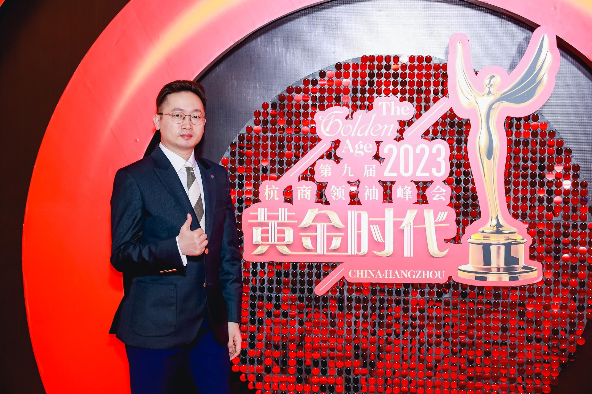 杭州会议摄影-“黄金时代”2023第九届杭商领袖峰会【图片直播】-现场照片-15