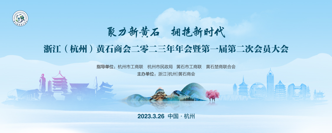 聚力新黄石 拥抱新时代【图片直播】