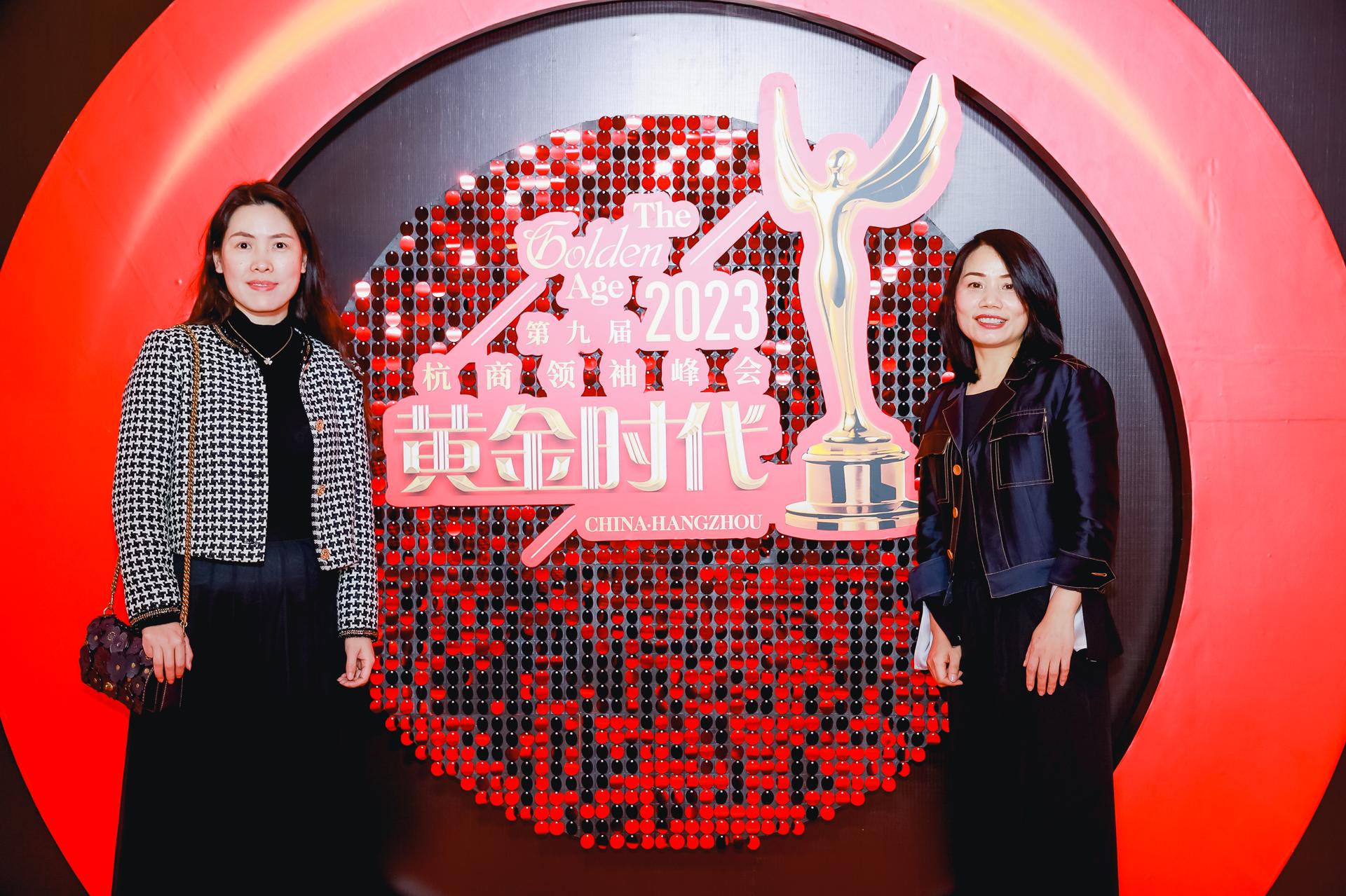 杭州会议摄影-“黄金时代”2023第九届杭商领袖峰会【图片直播】-现场照片-18