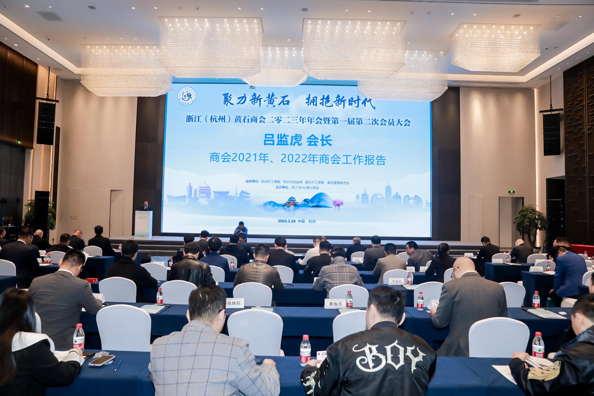 杭州会议摄影-聚力新黄石 拥抱新时代【图片直播】-现场照片-7