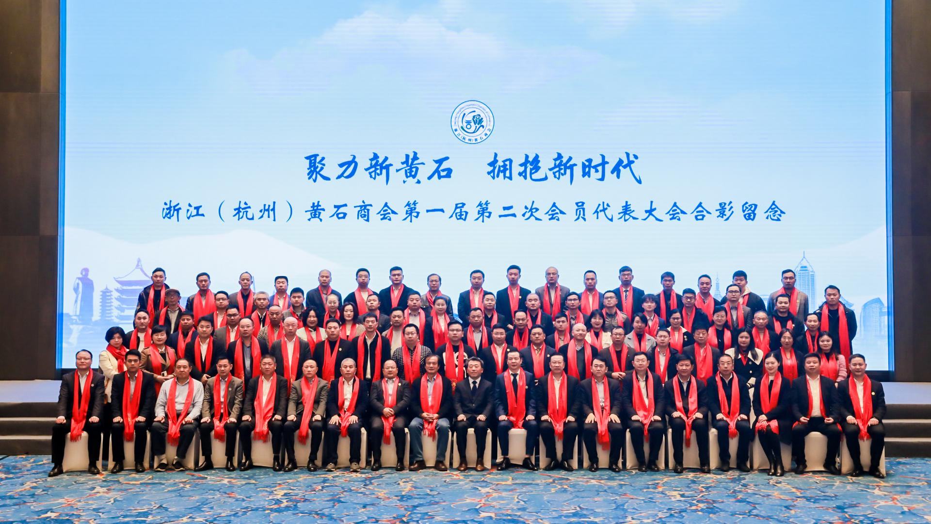 杭州会议摄影-聚力新黄石 拥抱新时代【图片直播】-现场照片-8