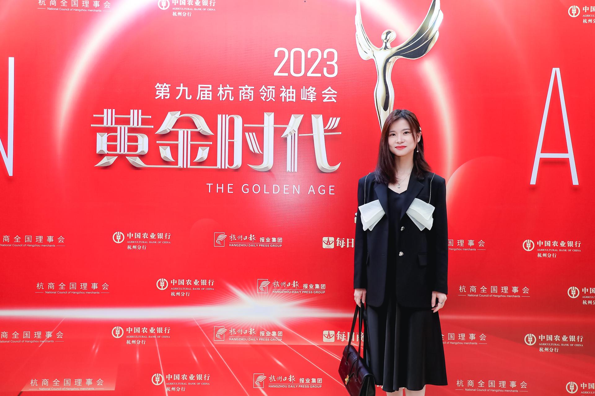 杭州会议摄影-“黄金时代”2023第九届杭商领袖峰会【图片直播】-现场照片-1