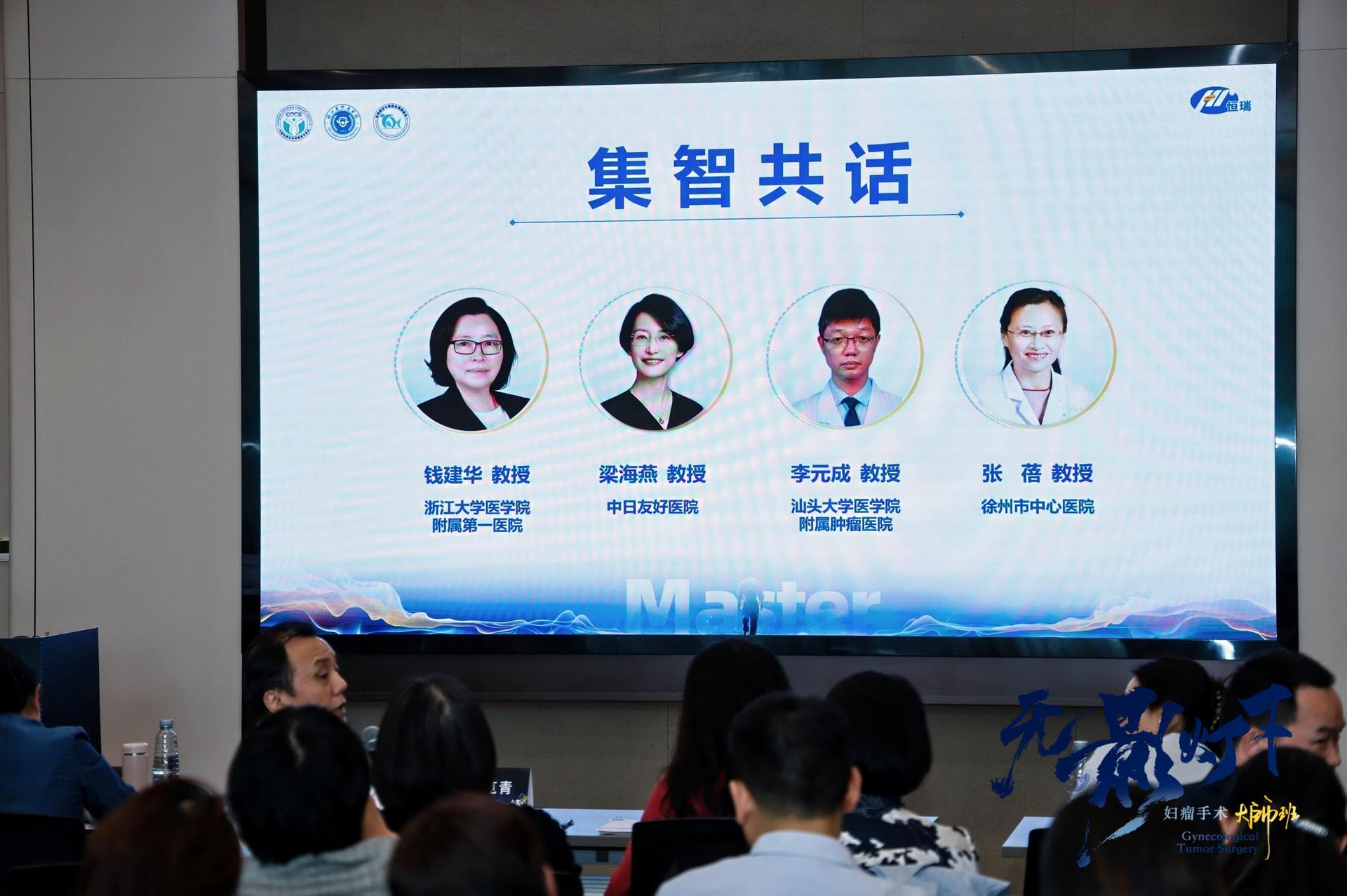 杭州会议摄影-无影灯下妇瘤手术大师班-现场照片-12