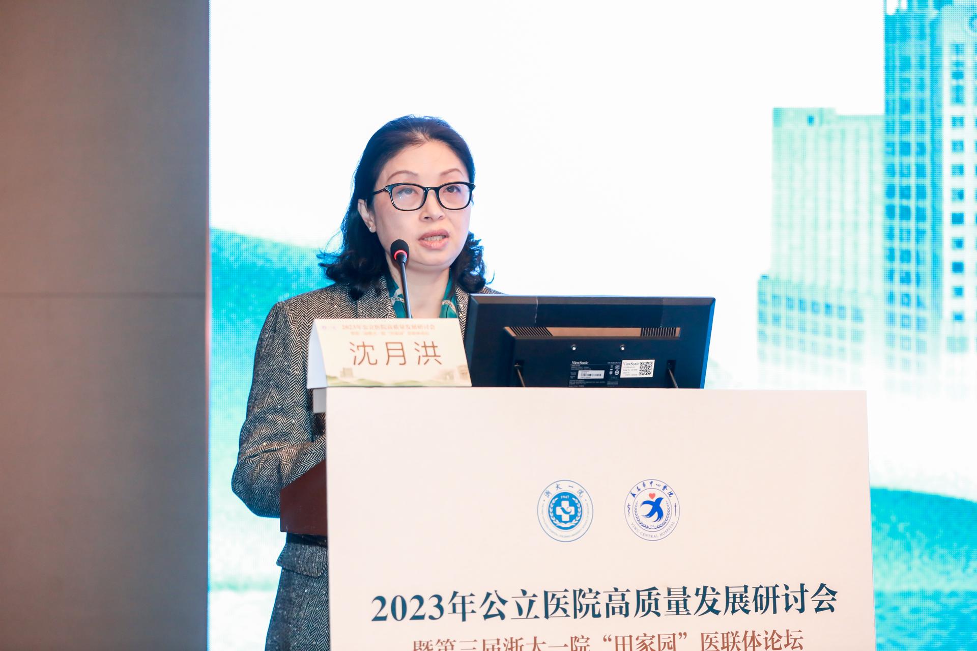 杭州会议摄影-2023年公立医院高质量发展研讨会暨第三届浙大一院“田家园”医联体论坛【图片直播】-现场照片-12