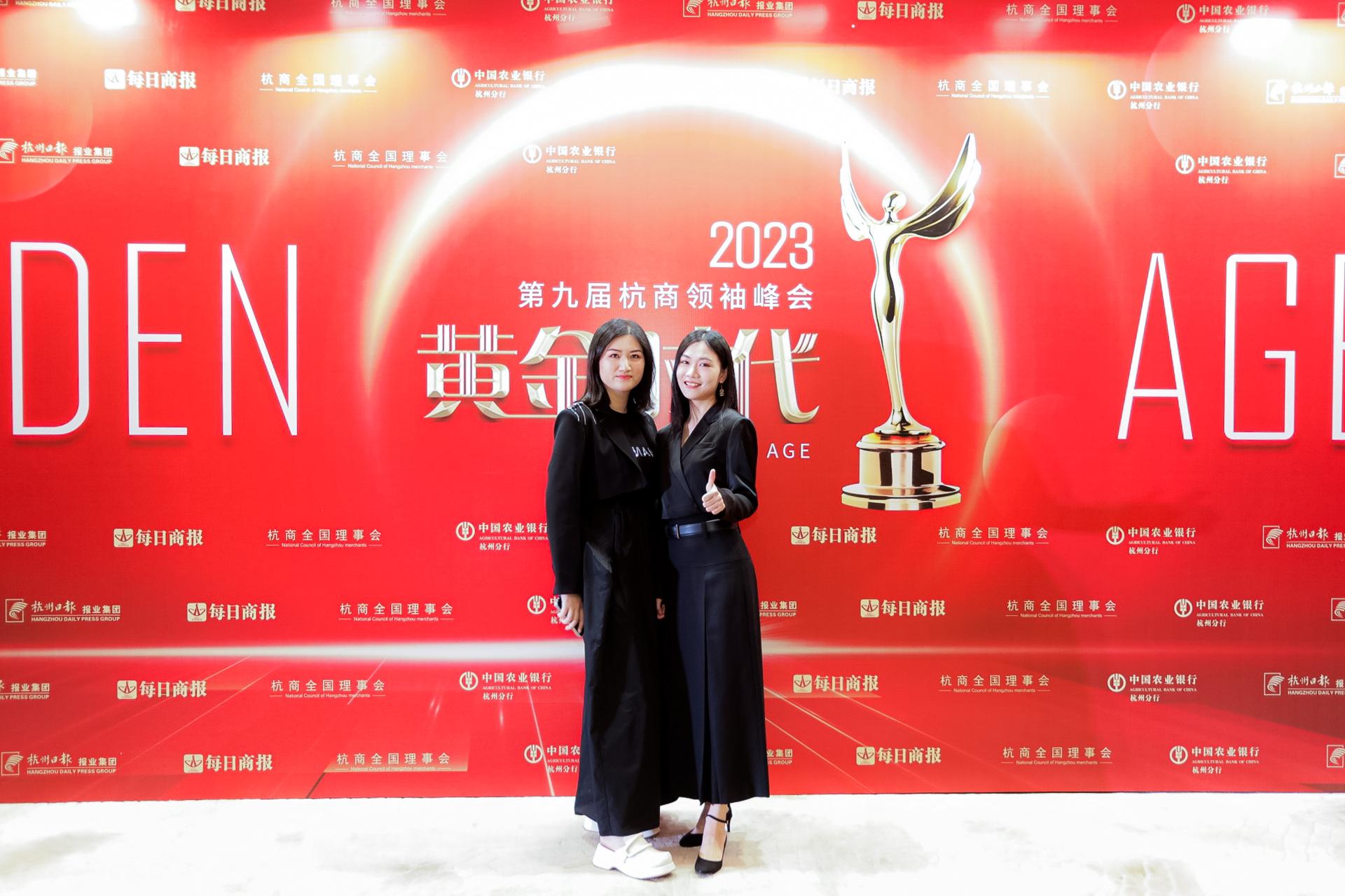 杭州会议摄影-“黄金时代”2023第九届杭商领袖峰会【图片直播】-现场照片-19