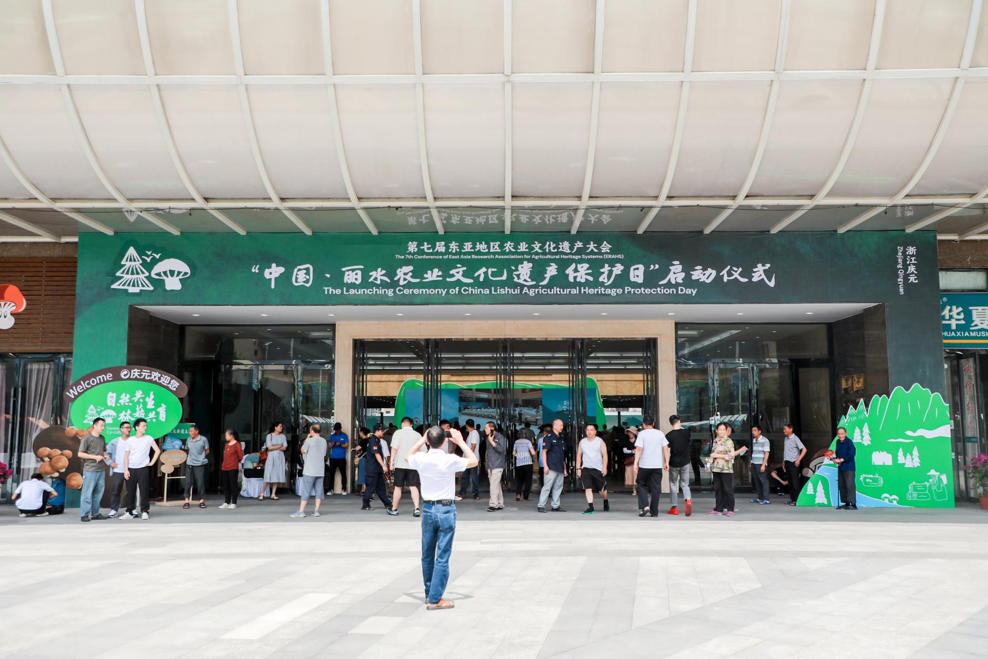 杭州会议摄影-“中国·丽水农业文化遗产保护日”启动仪式The Launching Ceremony of China Lishui Agricultural Heritage Protection Day|图片直播-现场照片-8