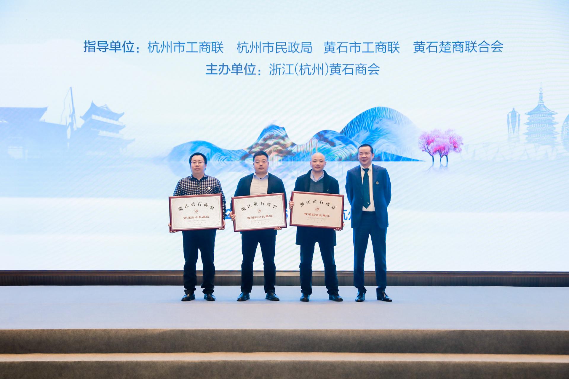 杭州会议摄影-聚力新黄石 拥抱新时代【图片直播】-现场照片-2