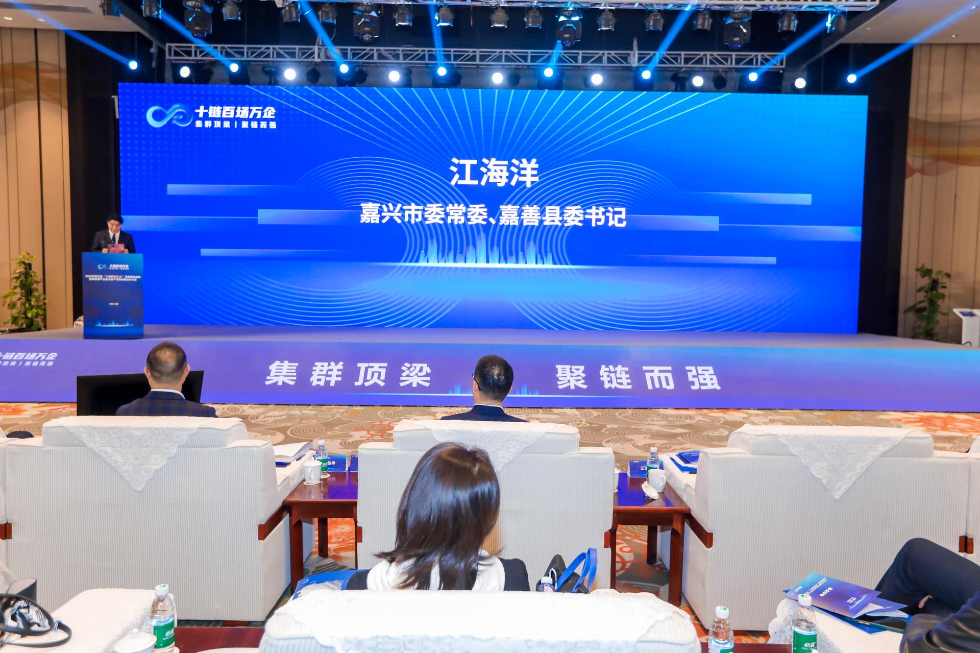 杭州会议摄影-2023年浙江省“十链百场万企”系列活动启动【图片直播】-现场照片-19