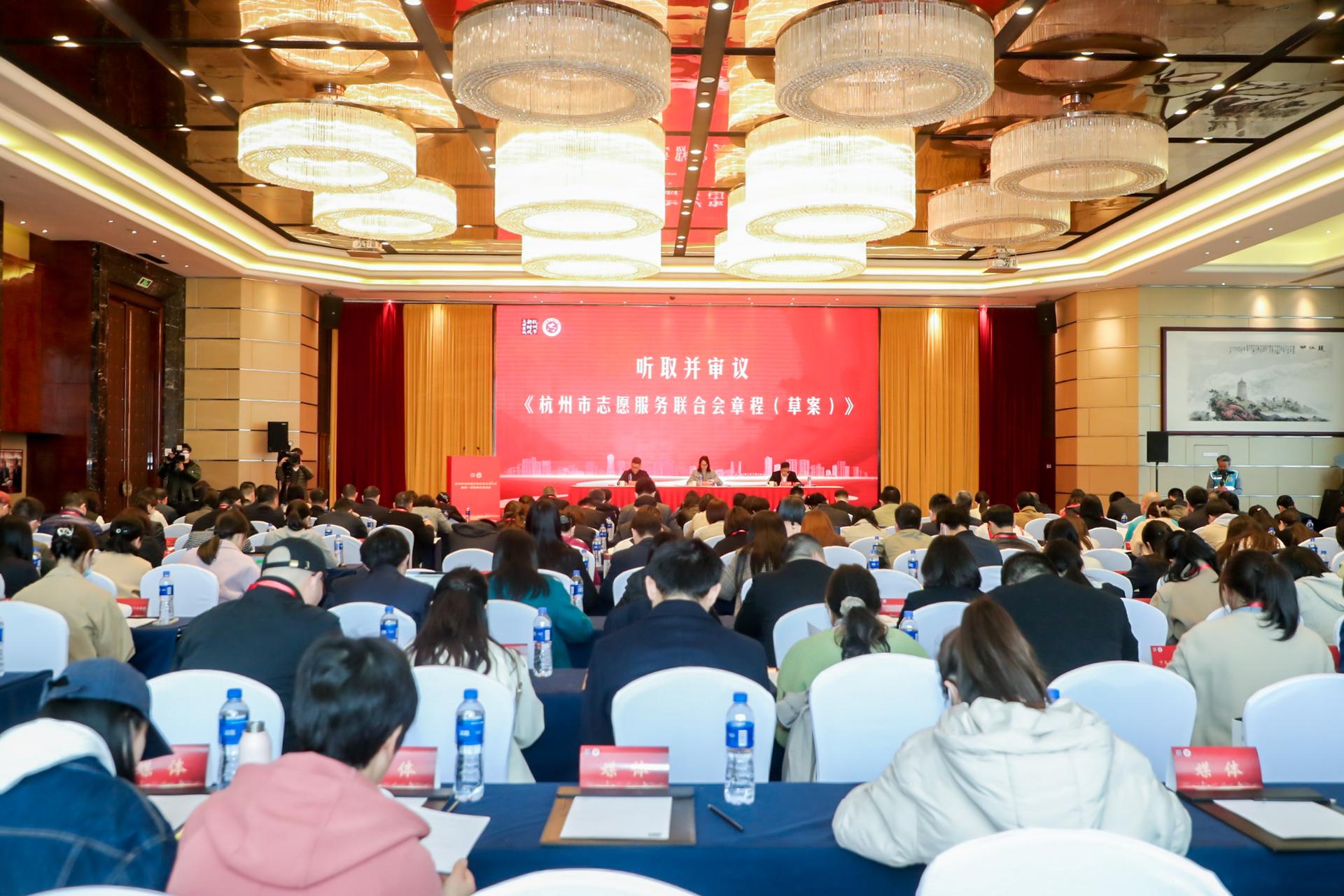 杭州会议摄影-杭州市志愿服务联合会成立大会暨第一次全体会员大会【图片直播】-现场照片-3