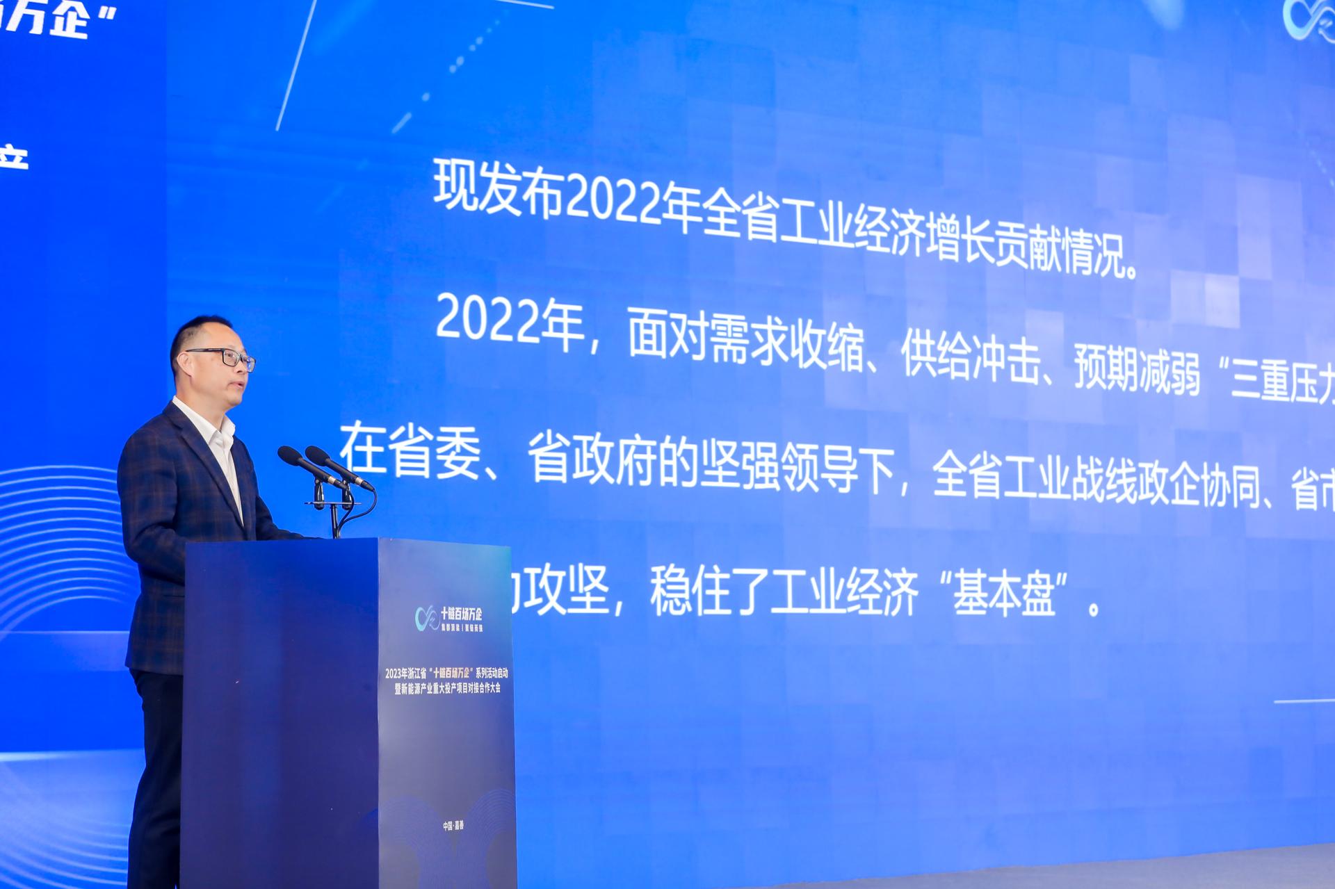 杭州会议摄影-2023年浙江省“十链百场万企”系列活动启动【图片直播】-现场照片-8