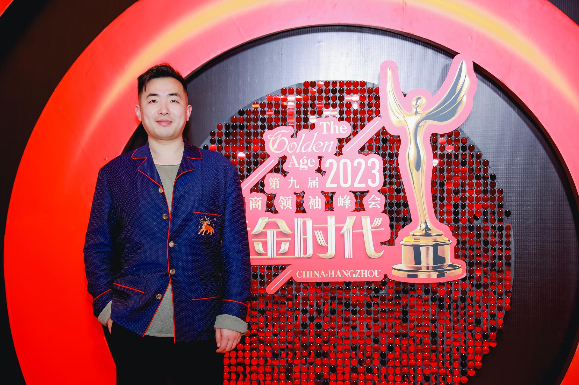 杭州会议摄影-“黄金时代”2023第九届杭商领袖峰会【图片直播】-现场照片-2