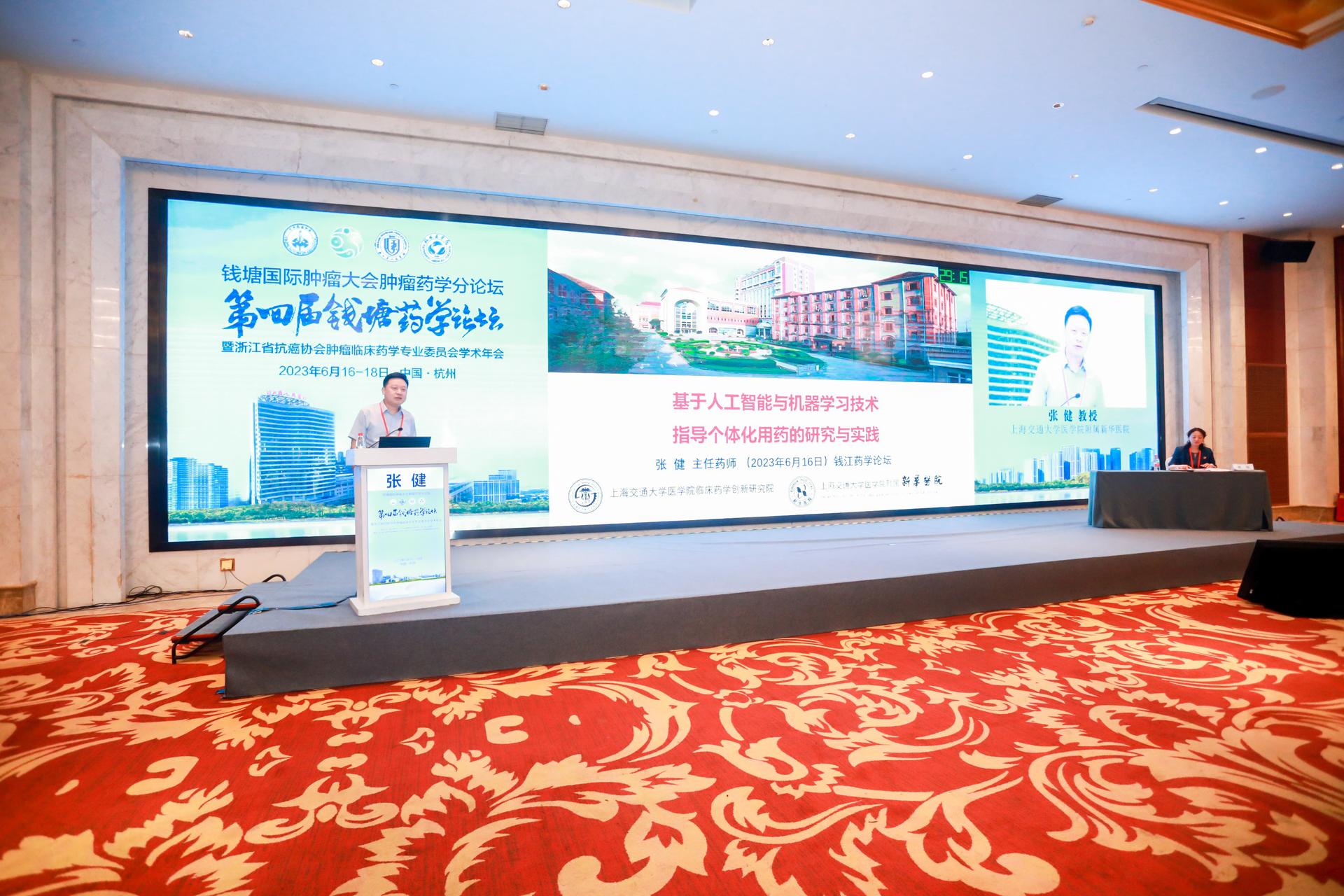 杭州会议摄影-第四届钱塘药学论坛【图片直播】-现场照片-11
