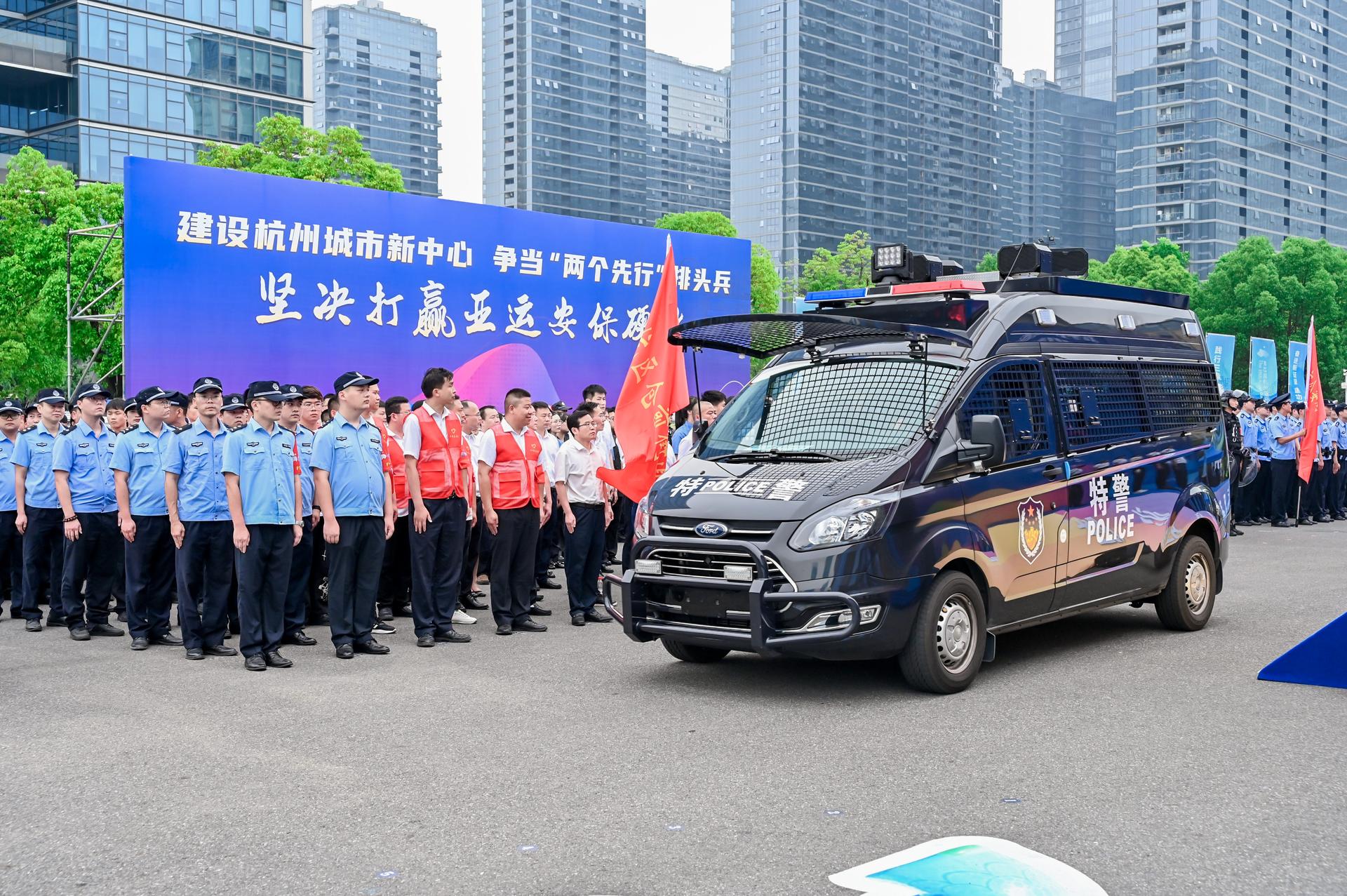 杭州会议摄影-余杭区平安护航亚运百日攻坚“大行动”暨夏季治安“大巡防”启动仪式|图片直播-现场照片-17