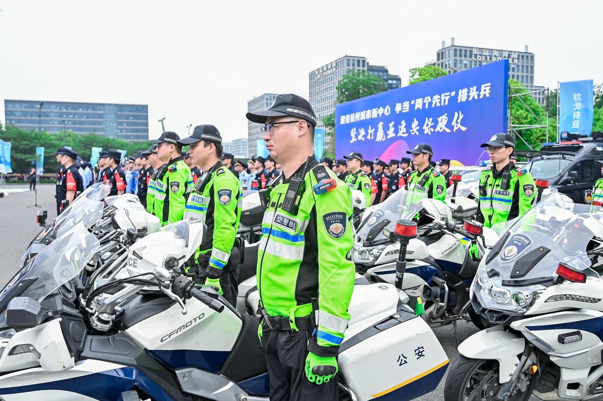 杭州会议摄影-余杭区平安护航亚运百日攻坚“大行动”暨夏季治安“大巡防”启动仪式|图片直播-现场照片-1