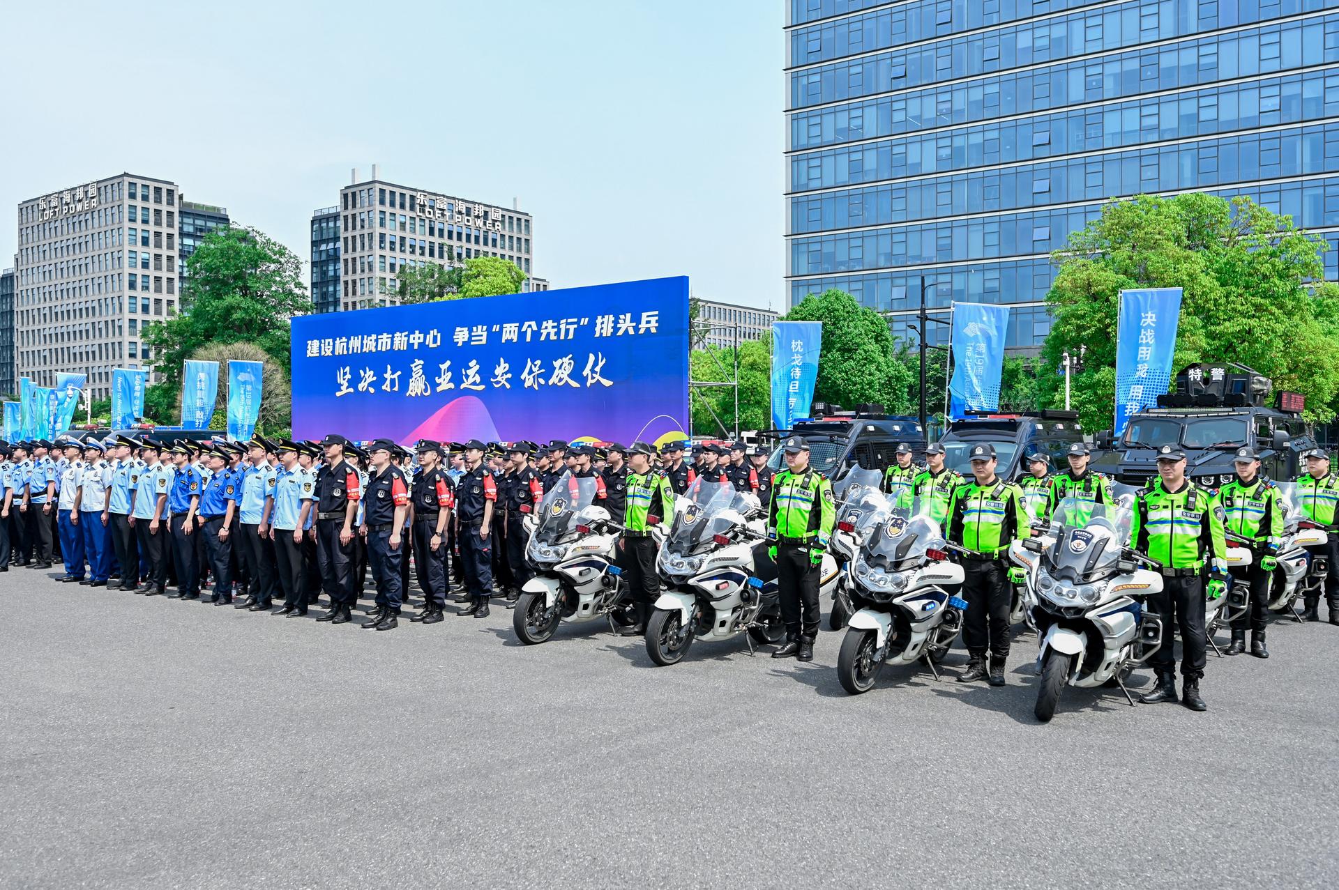 杭州会议摄影-余杭区平安护航亚运百日攻坚“大行动”暨夏季治安“大巡防”启动仪式|图片直播-现场照片-12