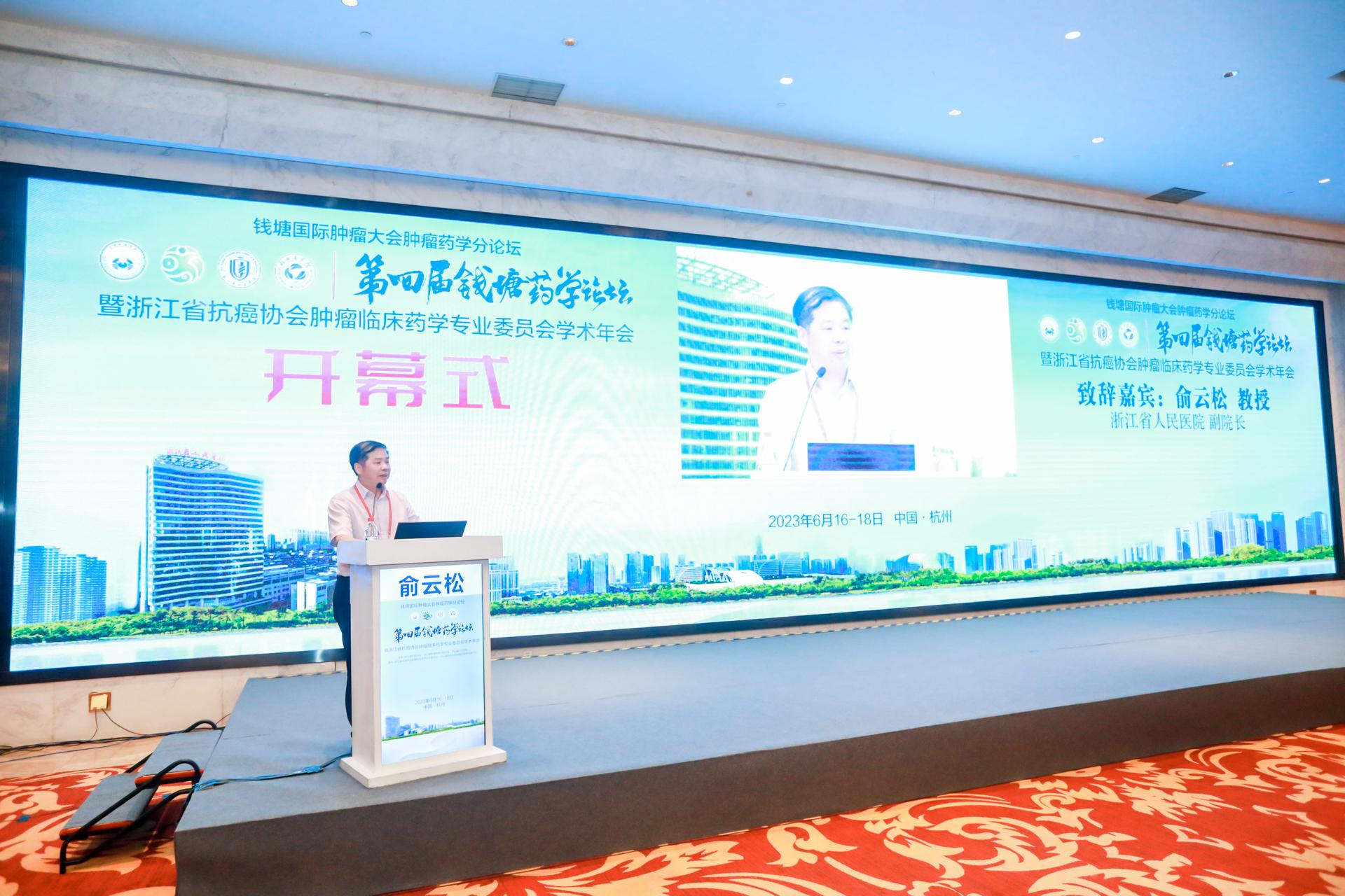 杭州会议摄影-第四届钱塘药学论坛【图片直播】-现场照片-5