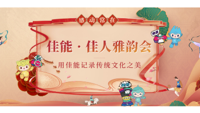 杭州闲林埠佳能·佳人雅韵会|图片直播