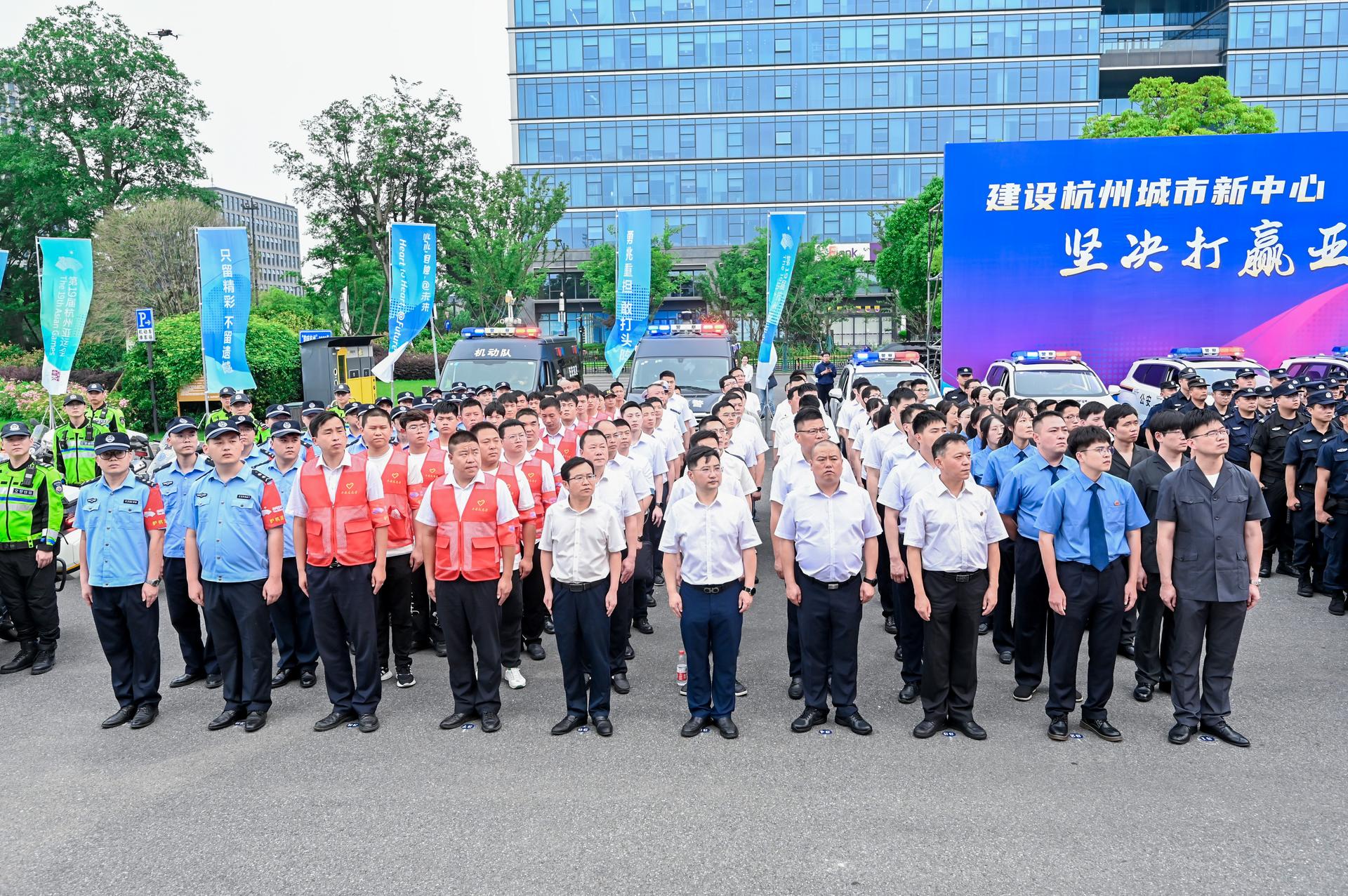 杭州会议摄影-余杭区平安护航亚运百日攻坚“大行动”暨夏季治安“大巡防”启动仪式|图片直播-现场照片-2