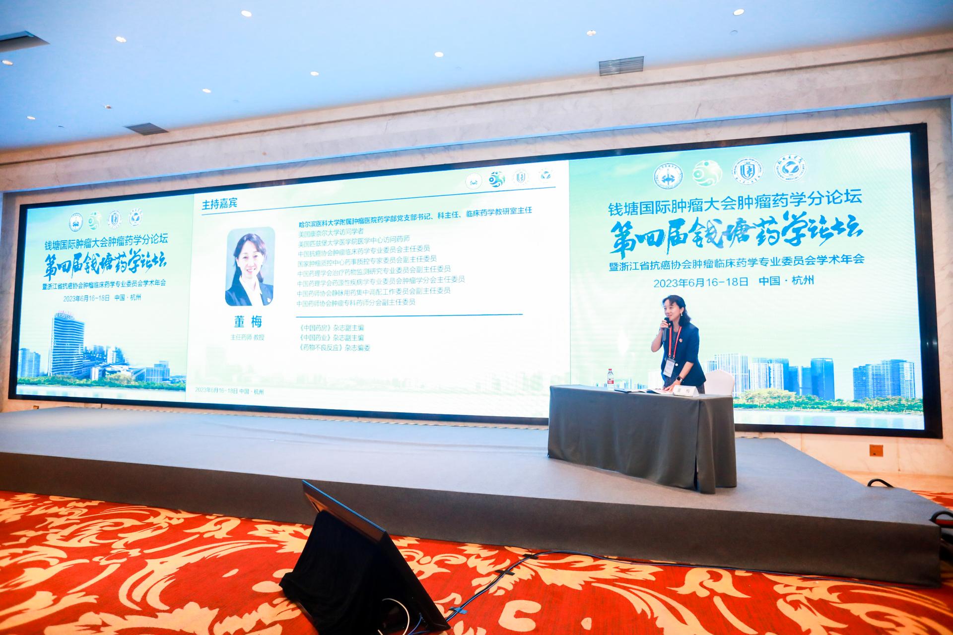 杭州会议摄影-第四届钱塘药学论坛【图片直播】-现场照片-3