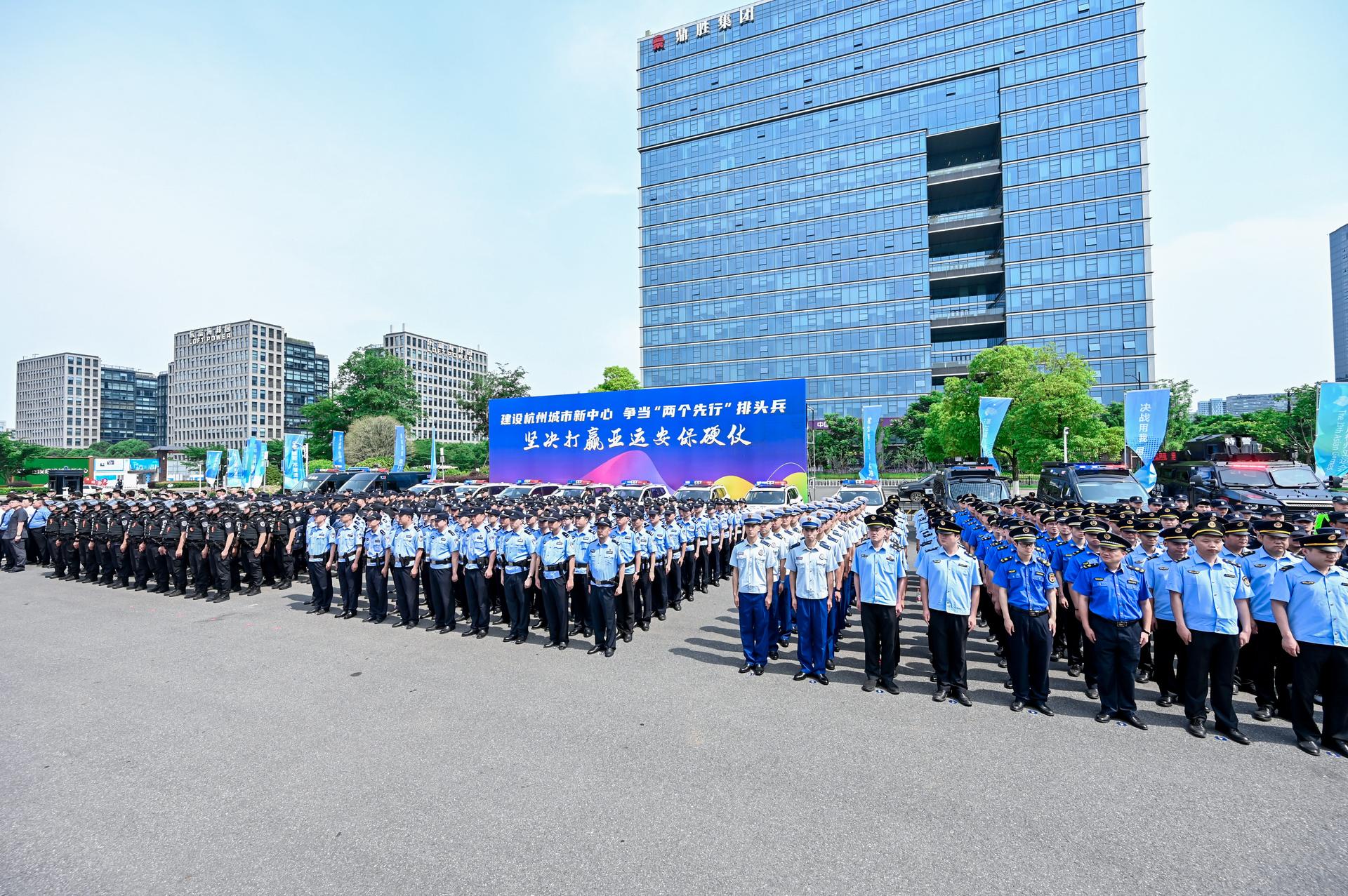 杭州会议摄影-余杭区平安护航亚运百日攻坚“大行动”暨夏季治安“大巡防”启动仪式|图片直播-现场照片-4
