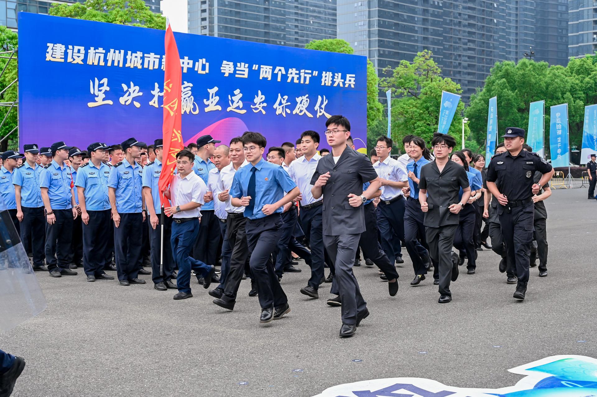 杭州会议摄影-余杭区平安护航亚运百日攻坚“大行动”暨夏季治安“大巡防”启动仪式|图片直播-现场照片-5